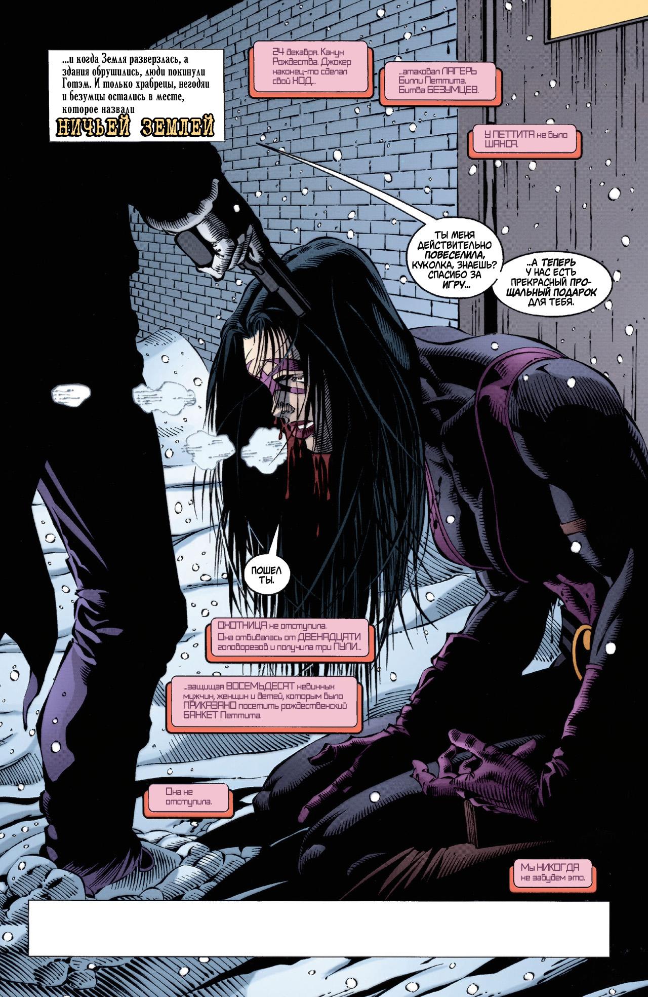 Read Batman Бэтмен Тень Летучей мыши Manga Online