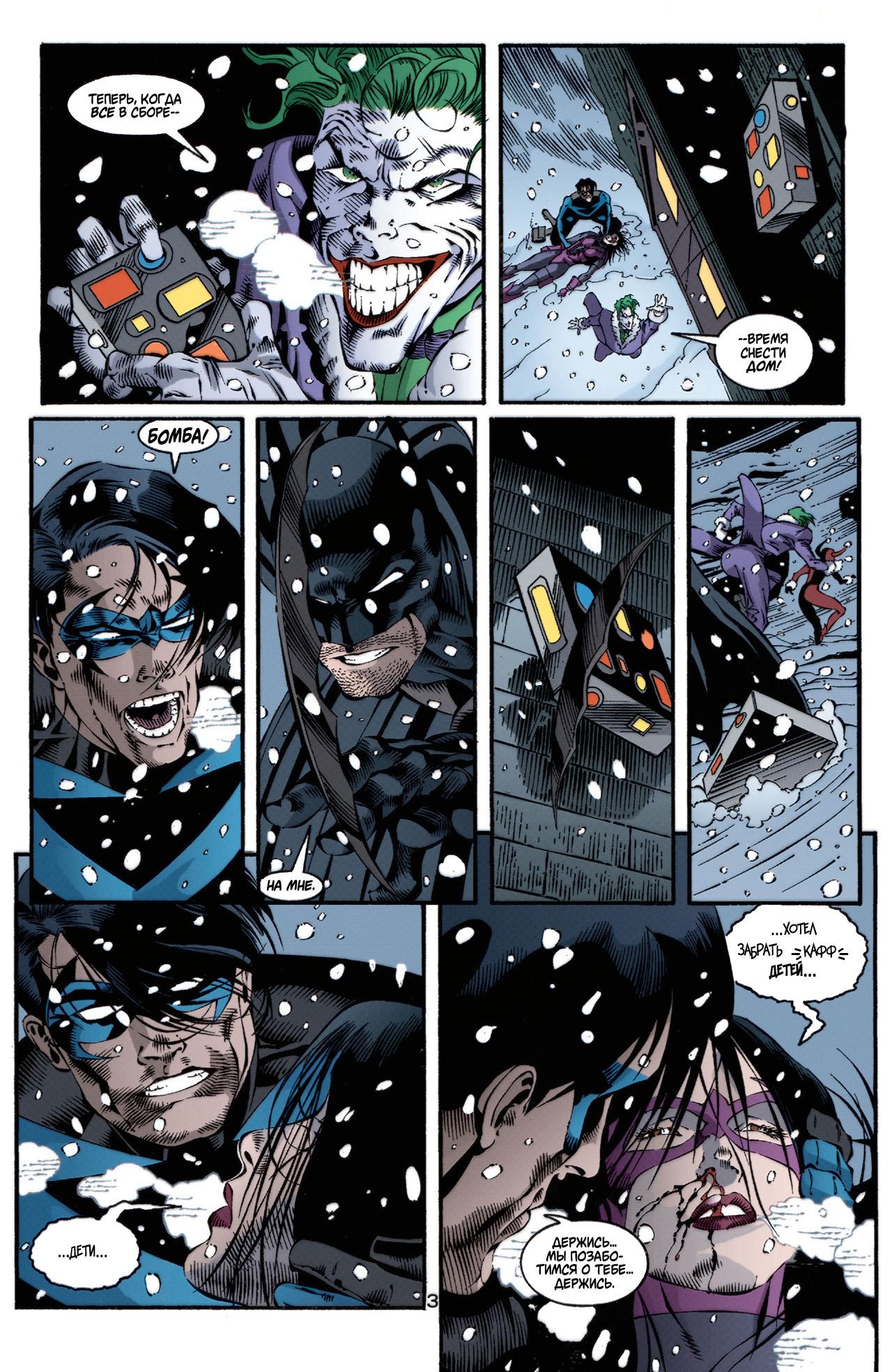 Read Batman Бэтмен Тень Летучей мыши Manga Online