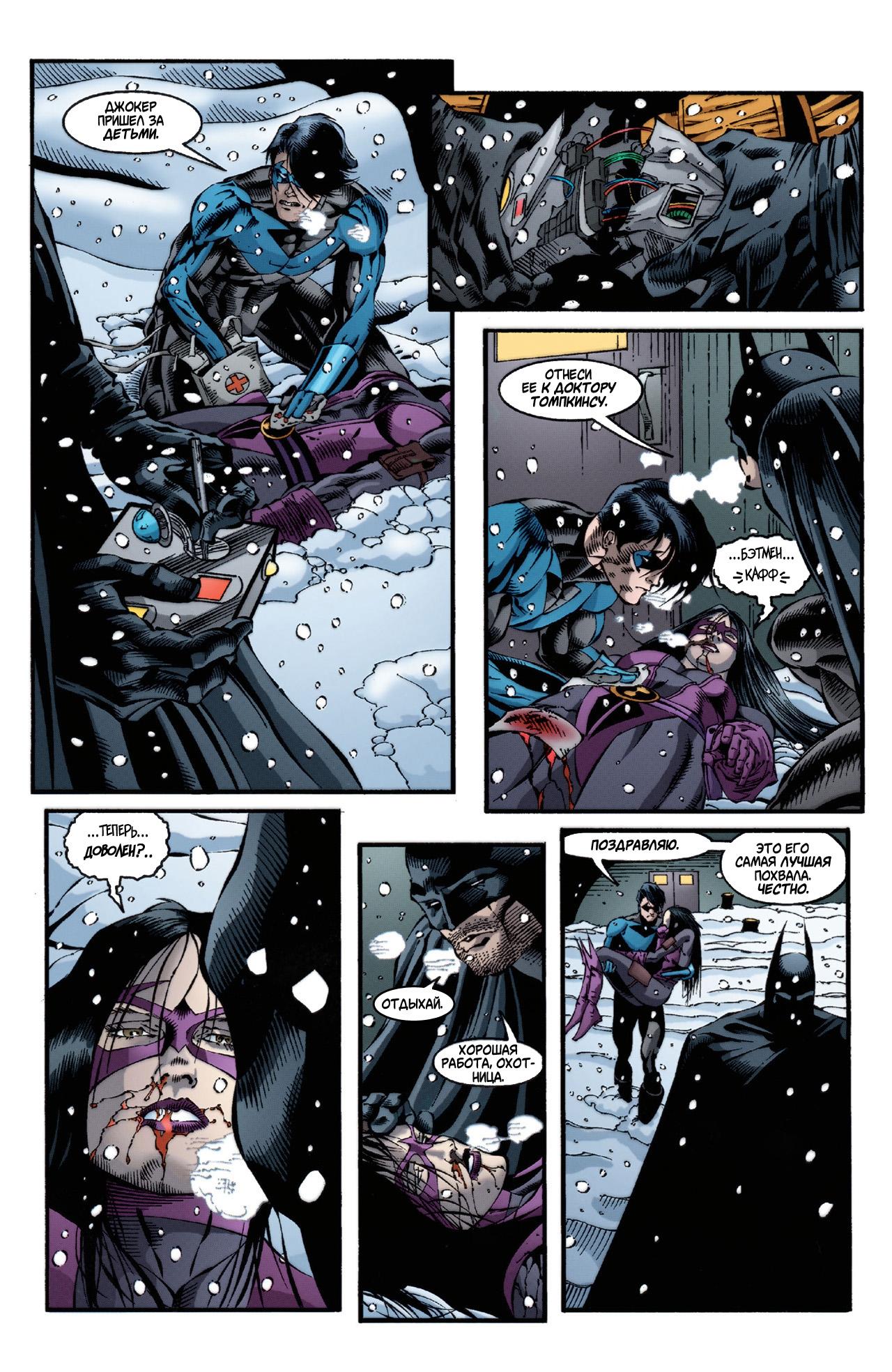 Read Batman Бэтмен Тень Летучей мыши Manga Online