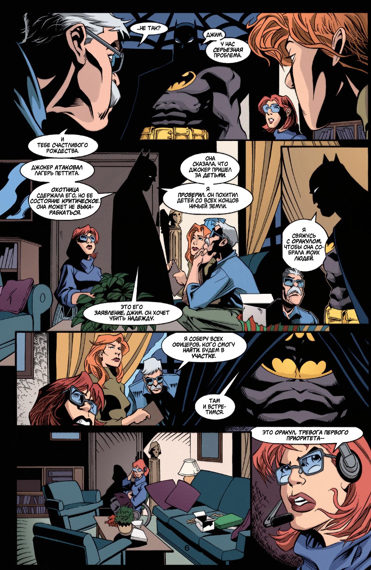 Read Batman Бэтмен Тень Летучей мыши Manga Online