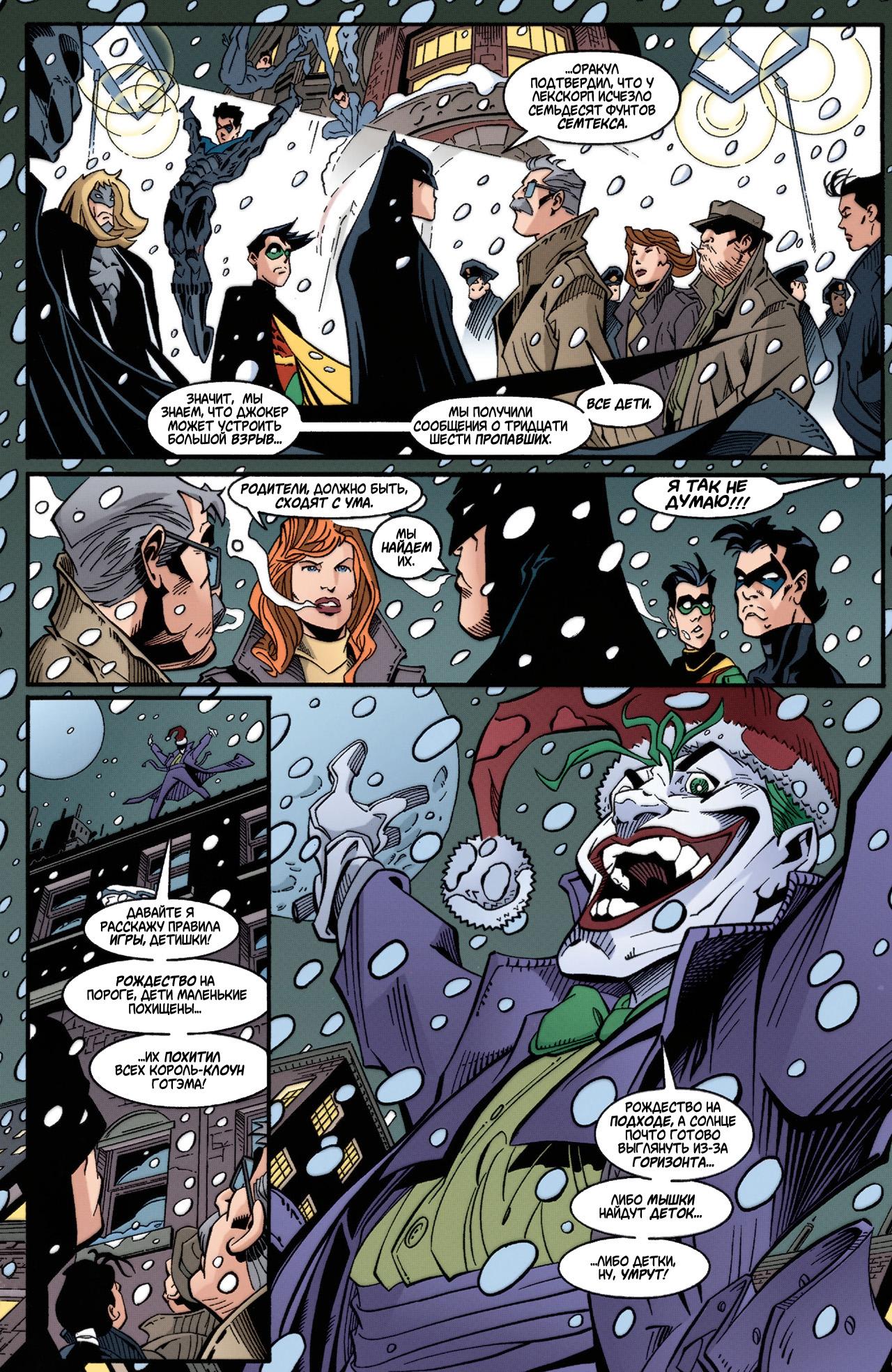 Read Batman Бэтмен Тень Летучей мыши Manga Online