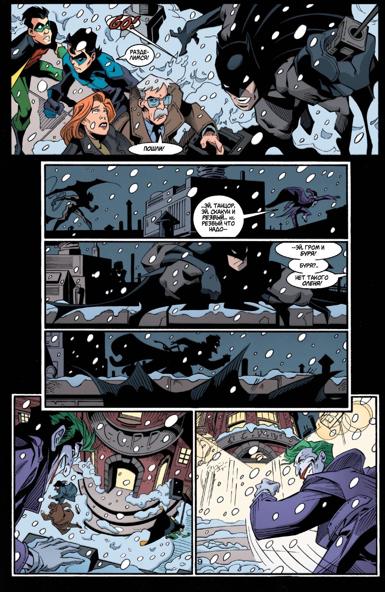 Read Batman Бэтмен Тень Летучей мыши Manga Online