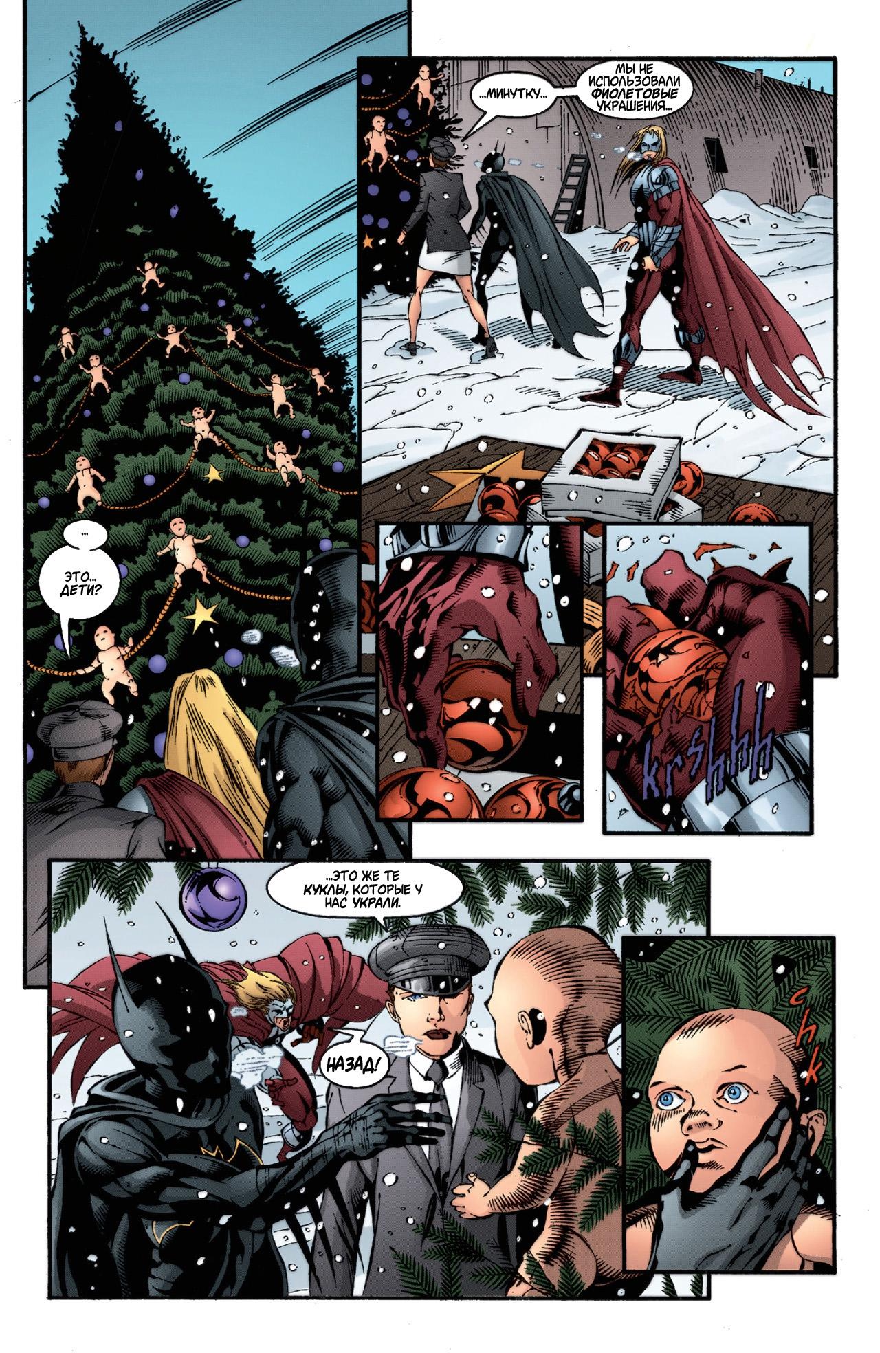 Read Batman Бэтмен Тень Летучей мыши Manga Online