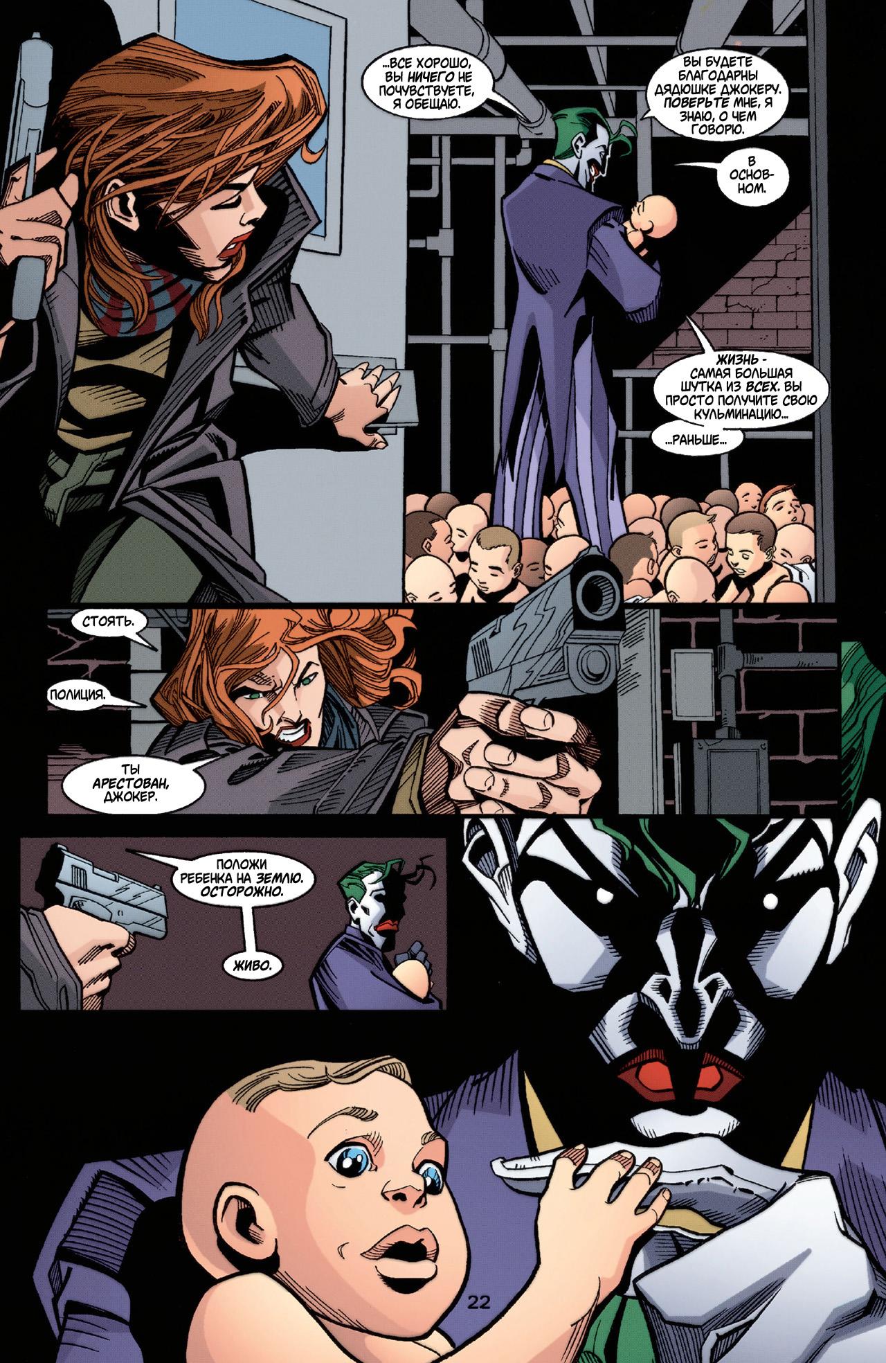 Read Batman Бэтмен Тень Летучей мыши Manga Online