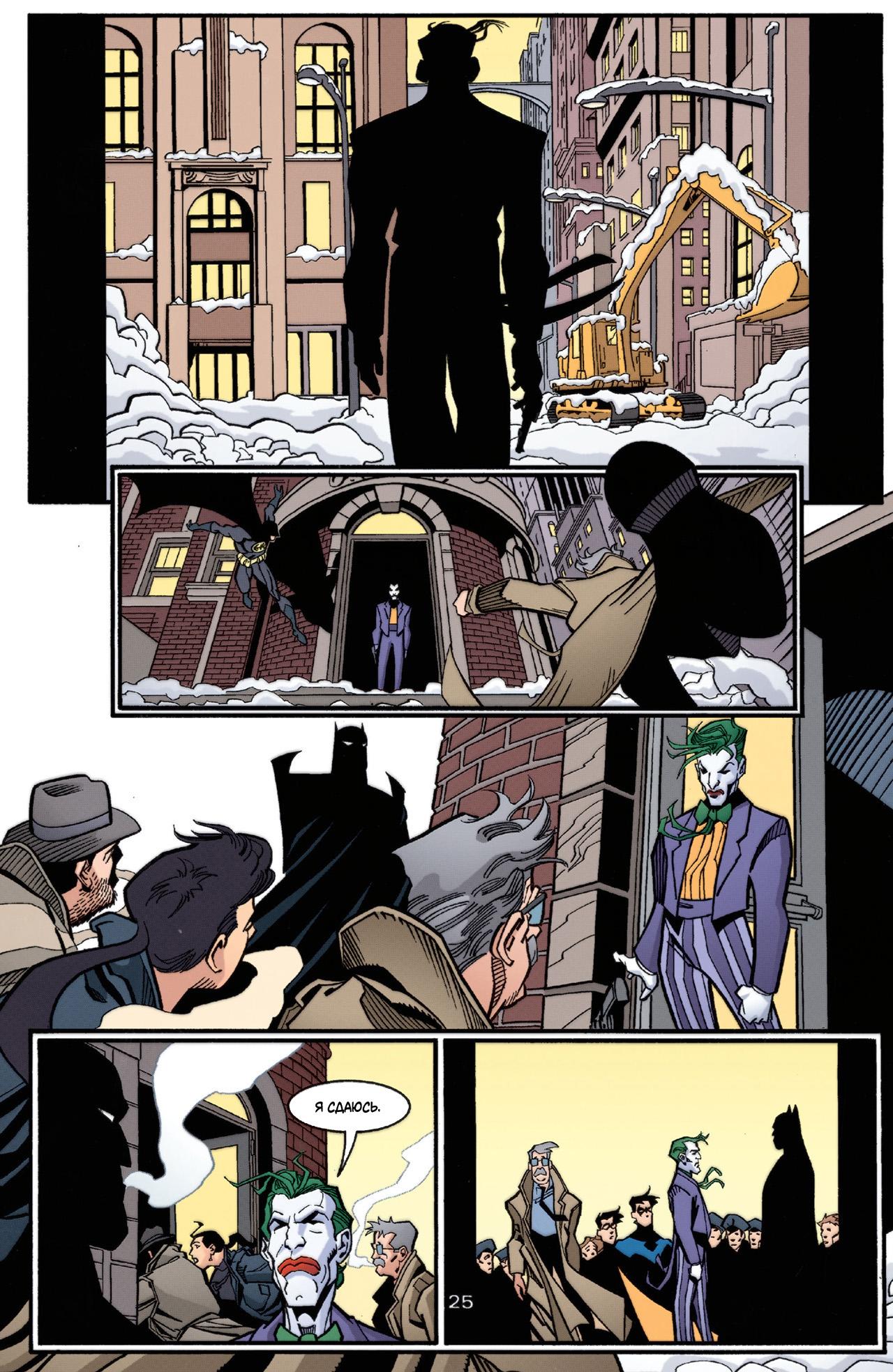 Read Batman Бэтмен Тень Летучей мыши Manga Online