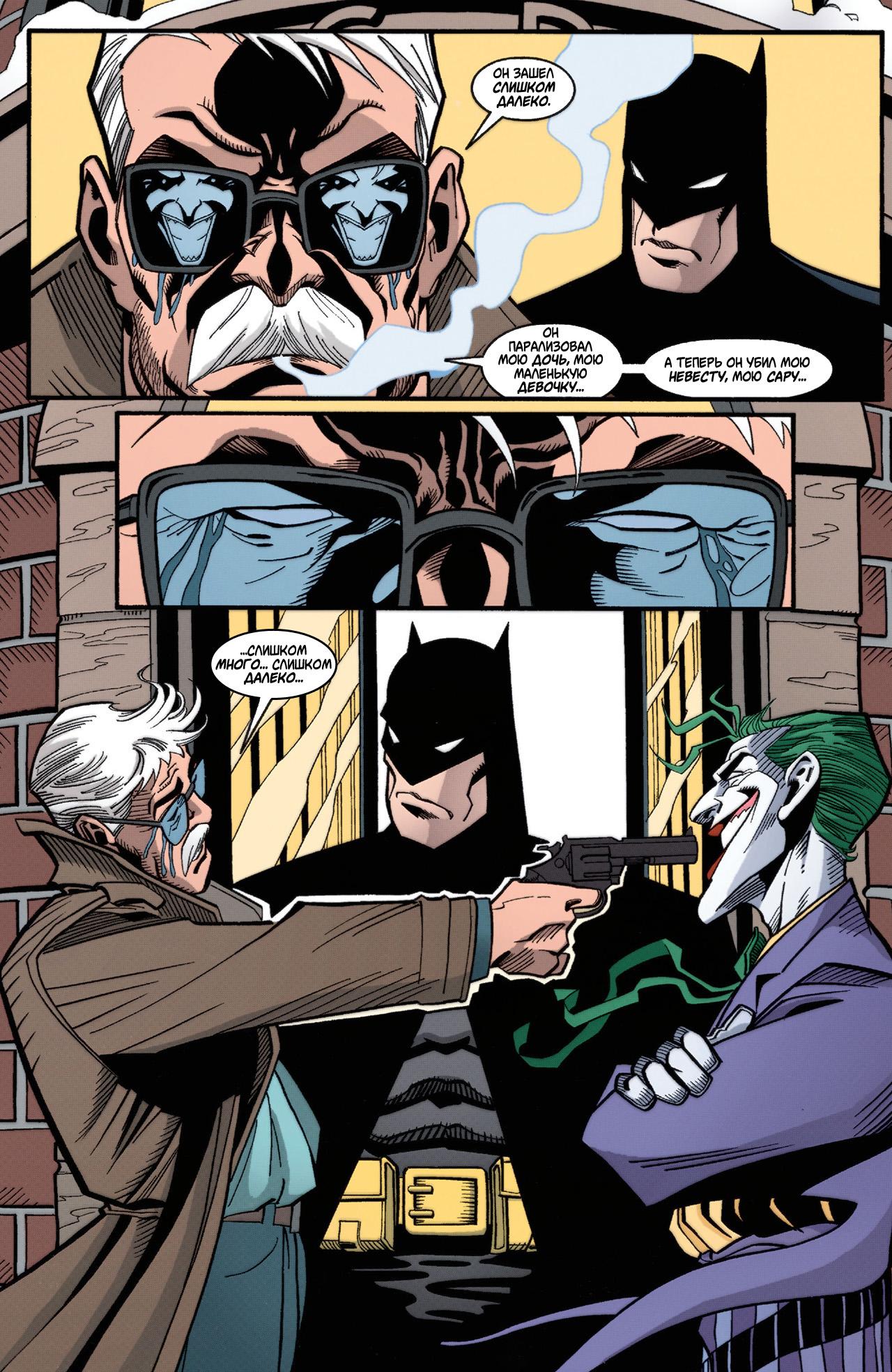 Read Batman Бэтмен Тень Летучей мыши Manga Online