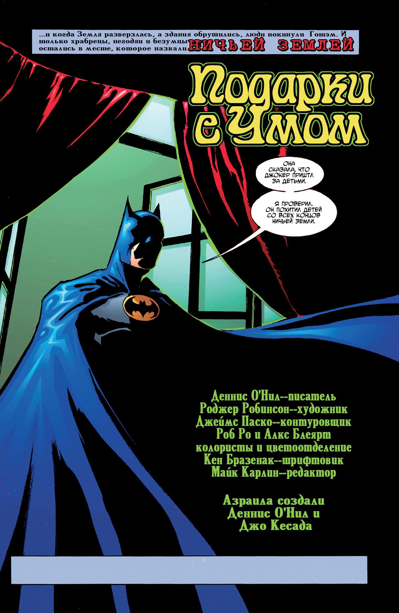 Read Batman Бэтмен Тень Летучей мыши Manga Online