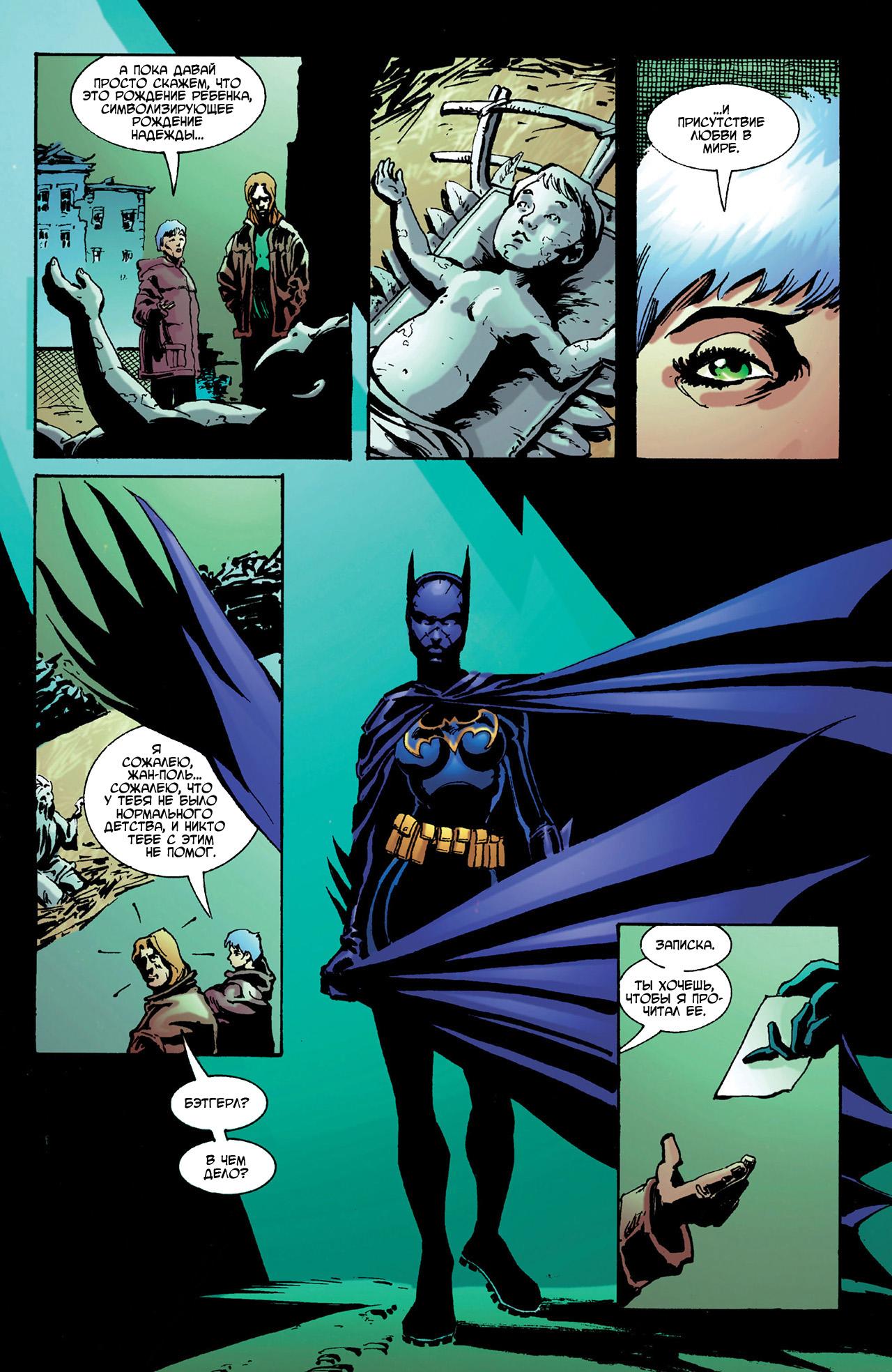 Read Batman Бэтмен Тень Летучей мыши Manga Online