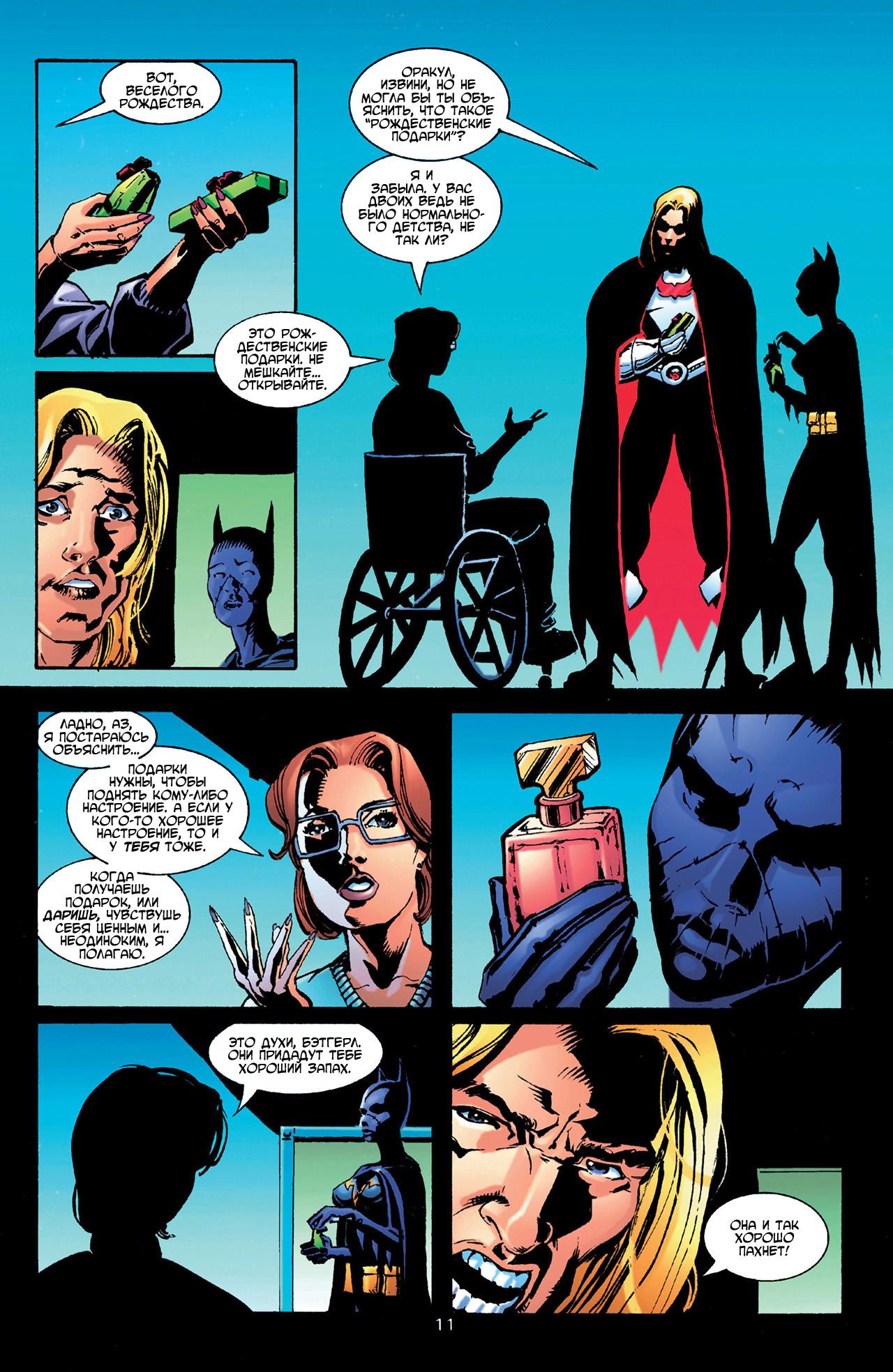 Read Batman Бэтмен Тень Летучей мыши Manga Online