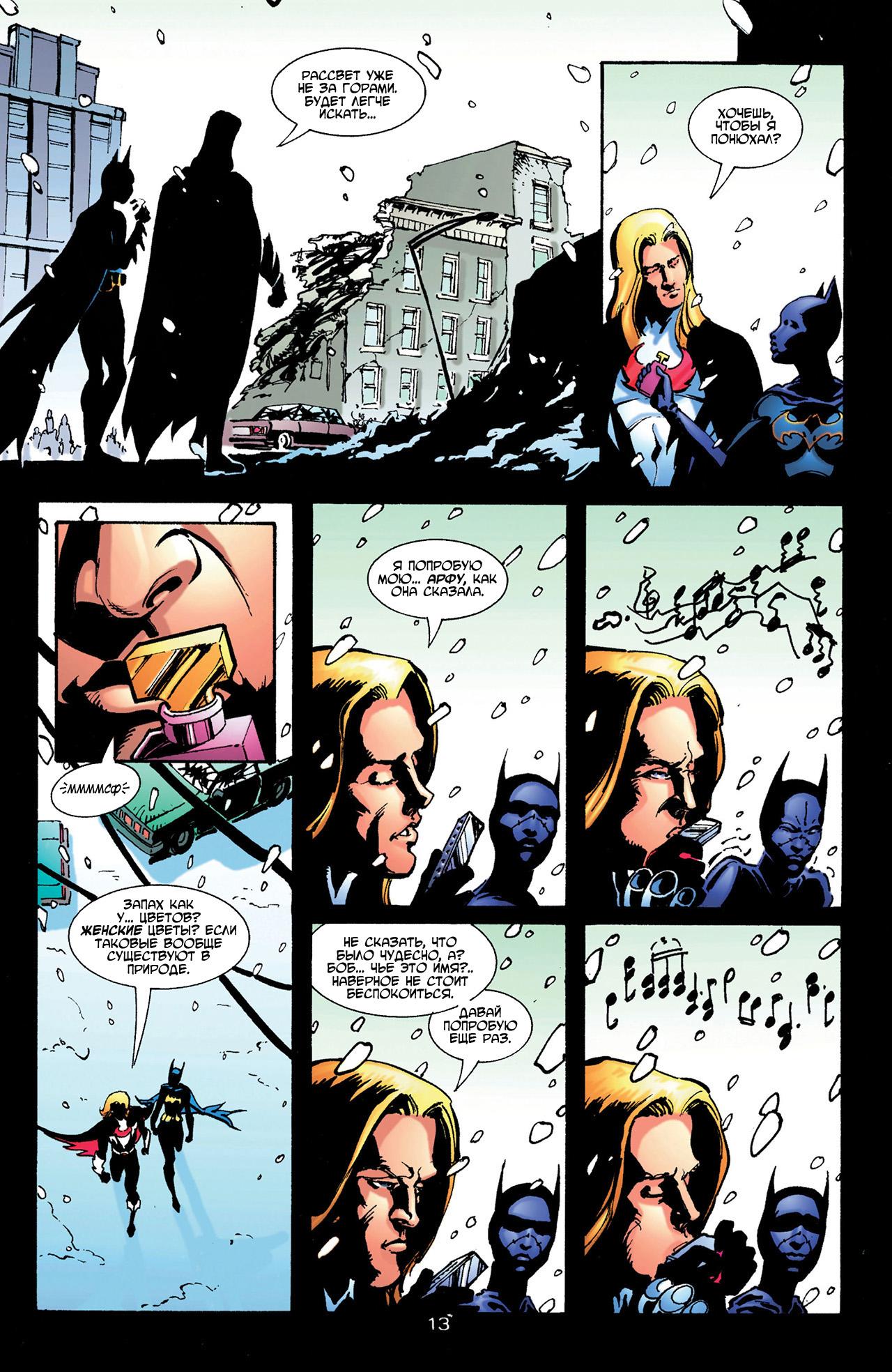 Read Batman Бэтмен Тень Летучей мыши Manga Online