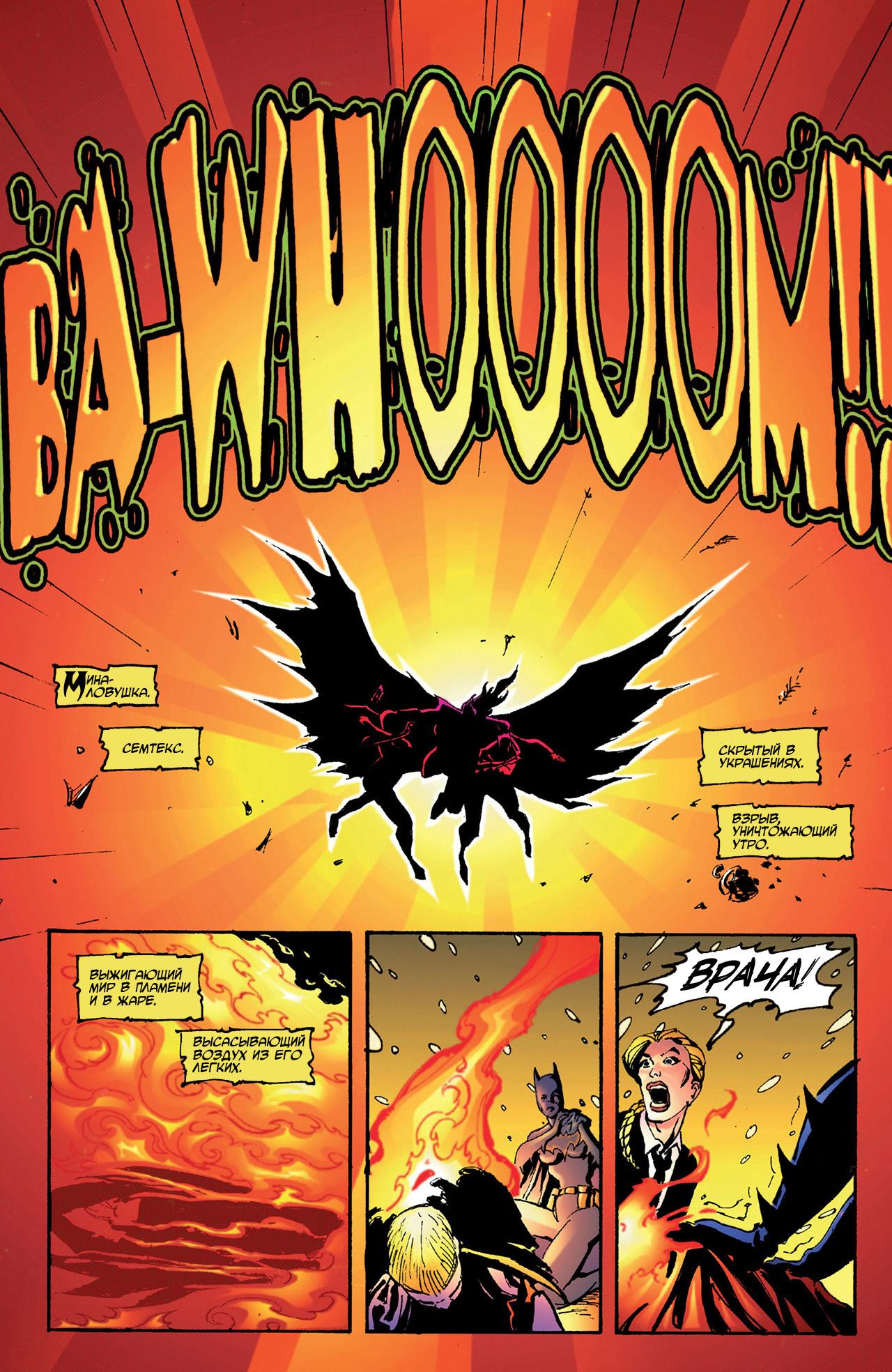 Read Batman Бэтмен Тень Летучей мыши Manga Online