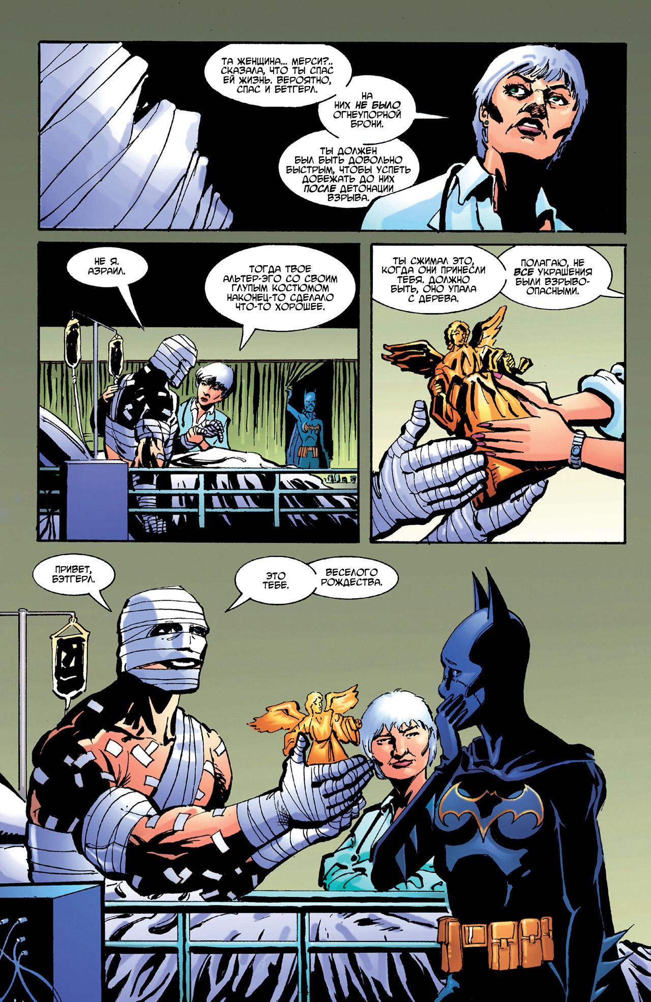 Read Batman Бэтмен Тень Летучей мыши Manga Online