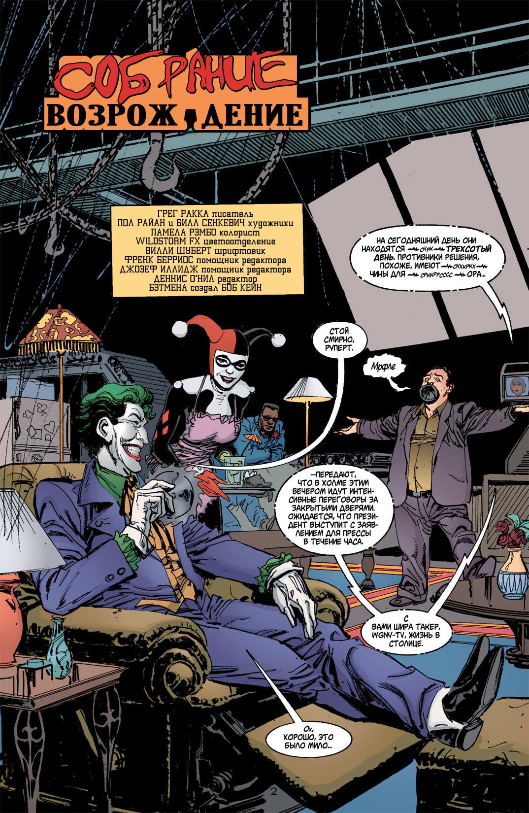 Read Batman Бэтмен Тень Летучей мыши Manga Online