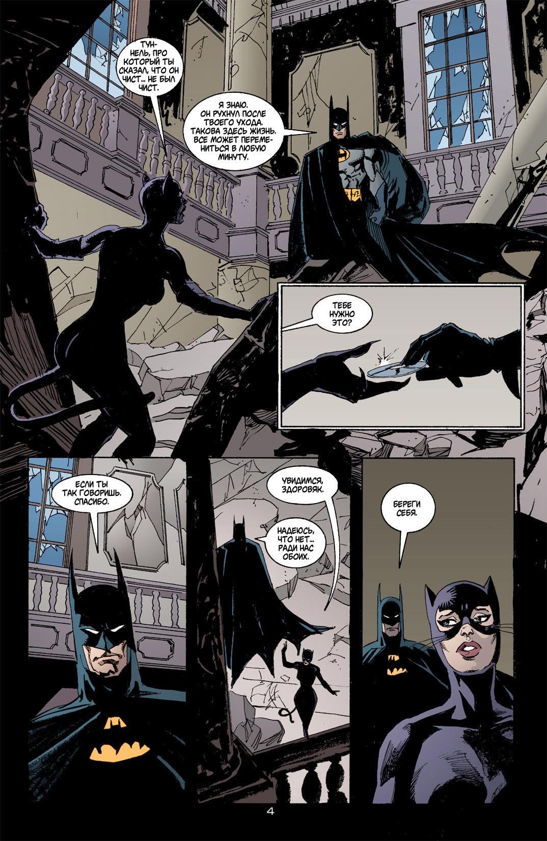Read Batman Бэтмен Тень Летучей мыши Manga Online