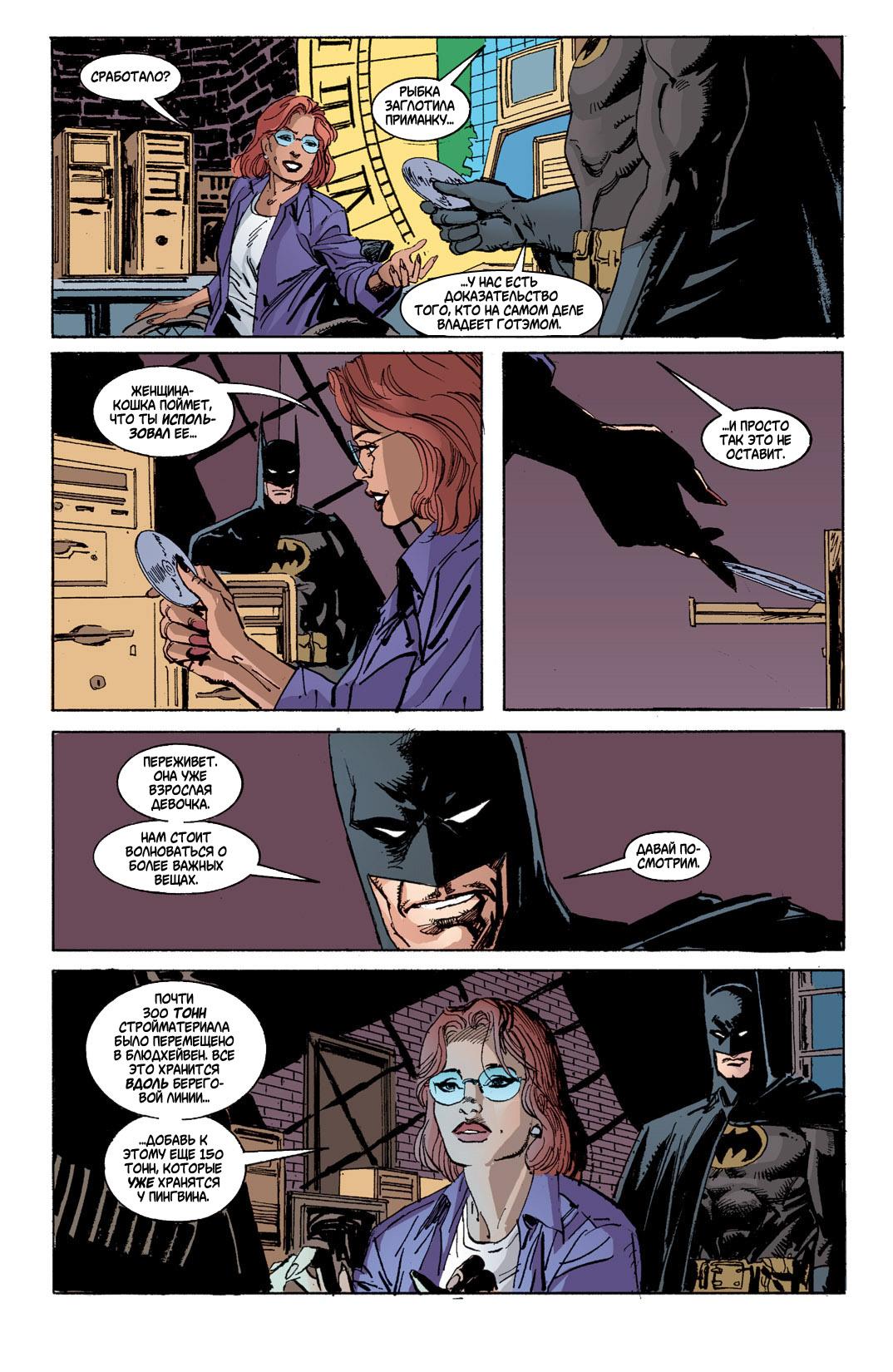 Read Batman Бэтмен Тень Летучей мыши Manga Online