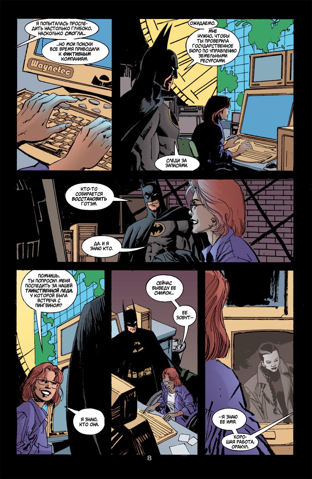Read Batman Бэтмен Тень Летучей мыши Manga Online