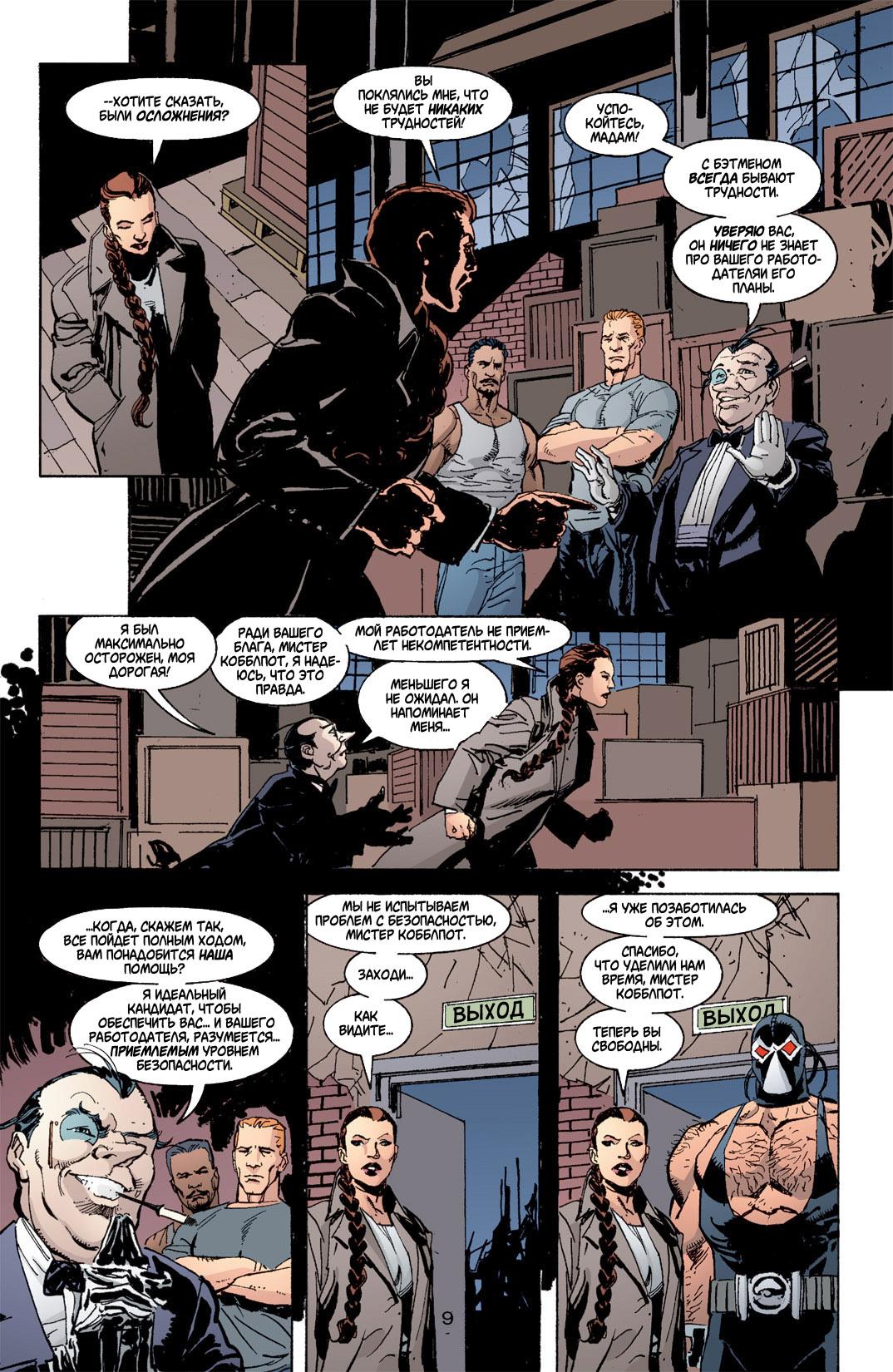 Read Batman Бэтмен Тень Летучей мыши Manga Online