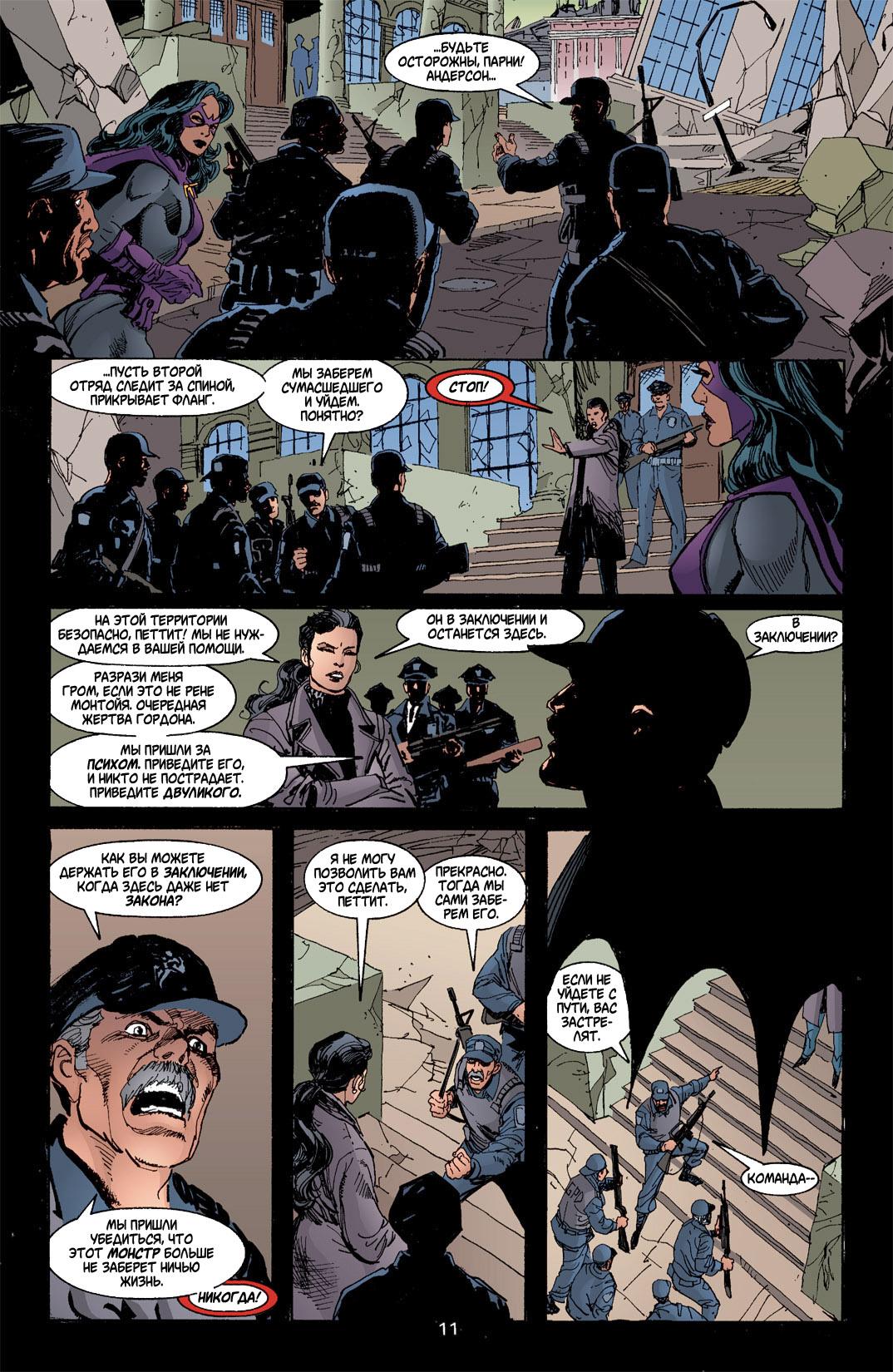 Read Batman Бэтмен Тень Летучей мыши Manga Online
