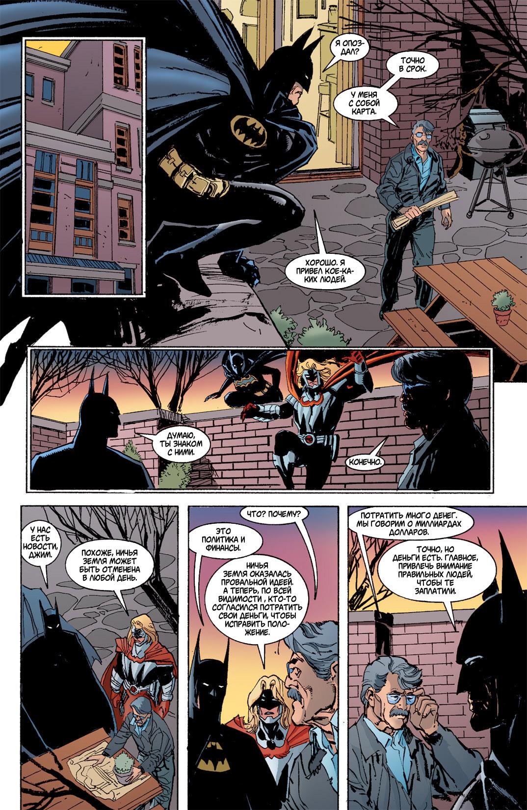 Read Batman Бэтмен Тень Летучей мыши Manga Online
