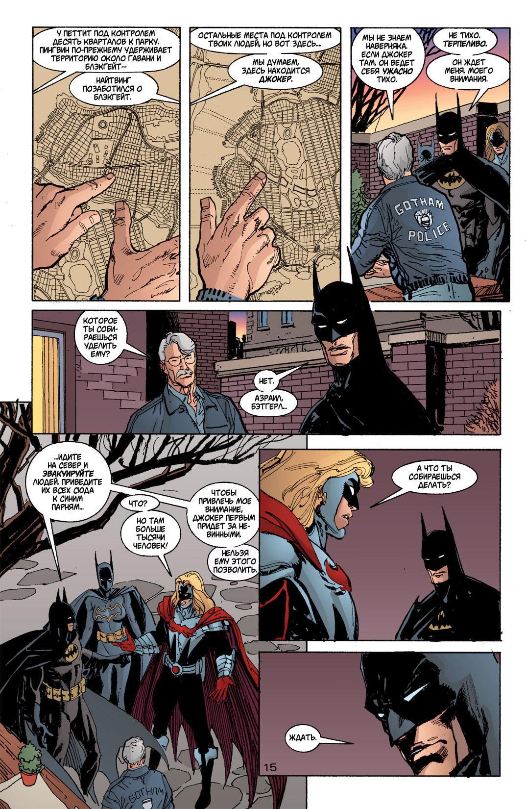 Read Batman Бэтмен Тень Летучей мыши Manga Online