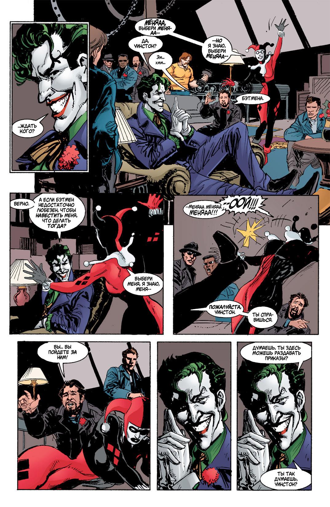 Read Batman Бэтмен Тень Летучей мыши Manga Online