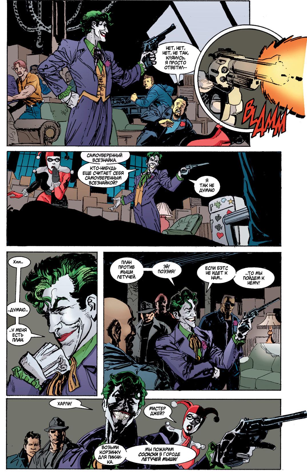 Read Batman Бэтмен Тень Летучей мыши Manga Online
