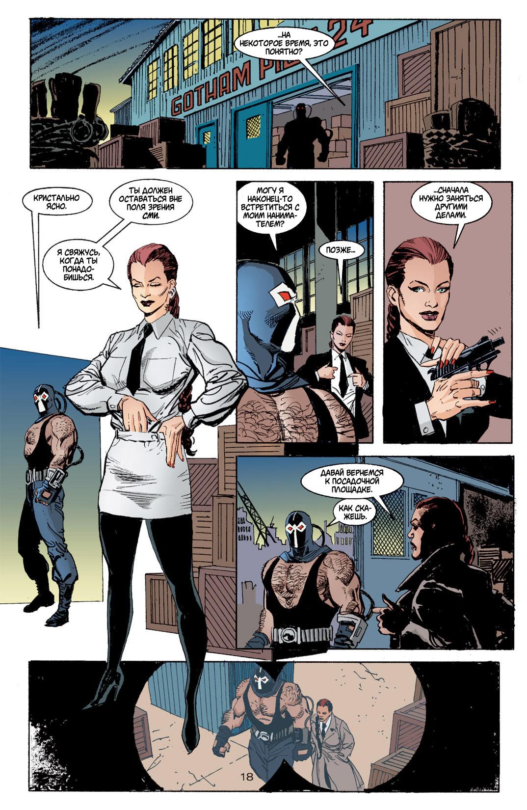 Read Batman Бэтмен Тень Летучей мыши Manga Online