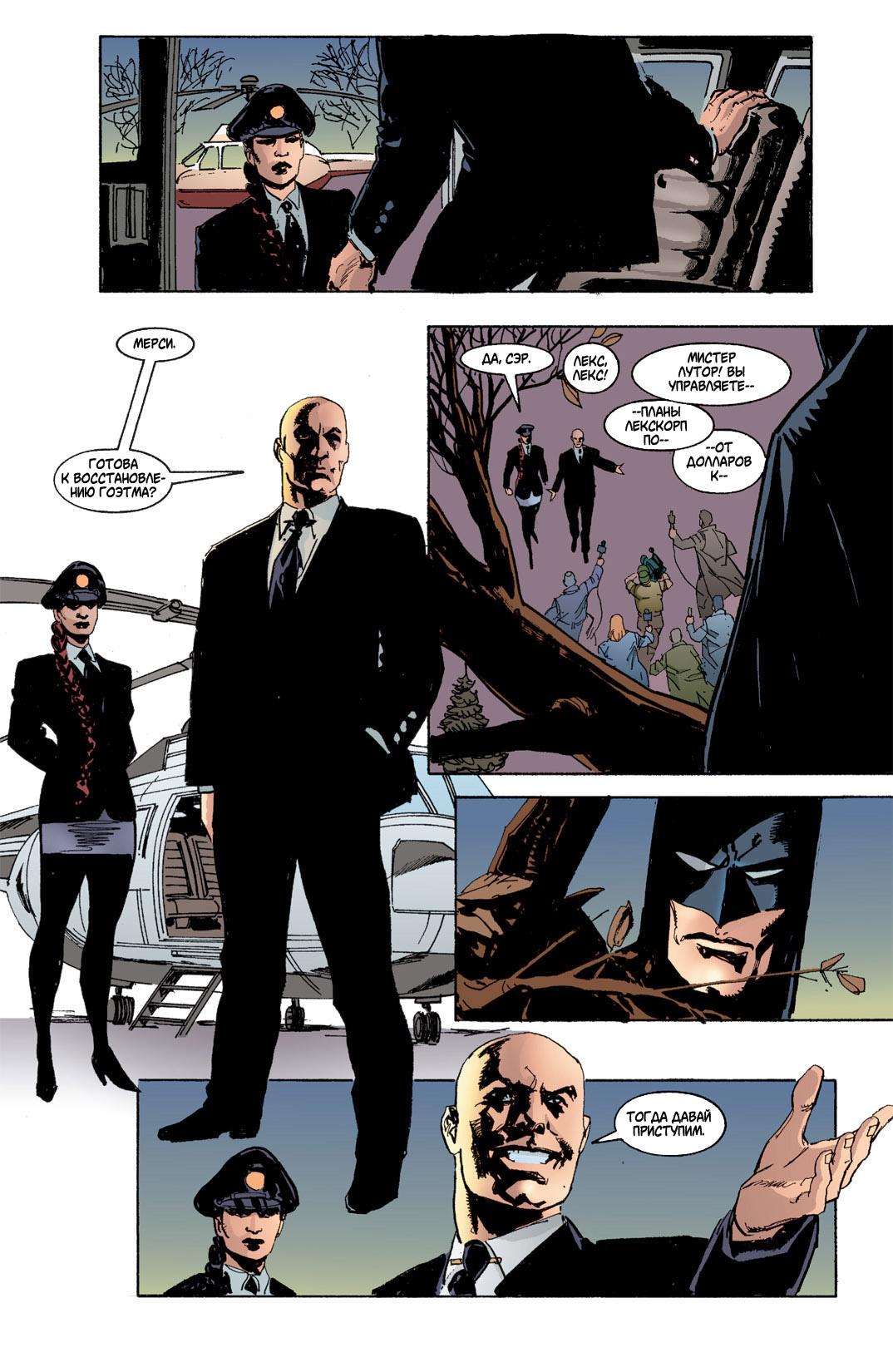 Read Batman Бэтмен Тень Летучей мыши Manga Online