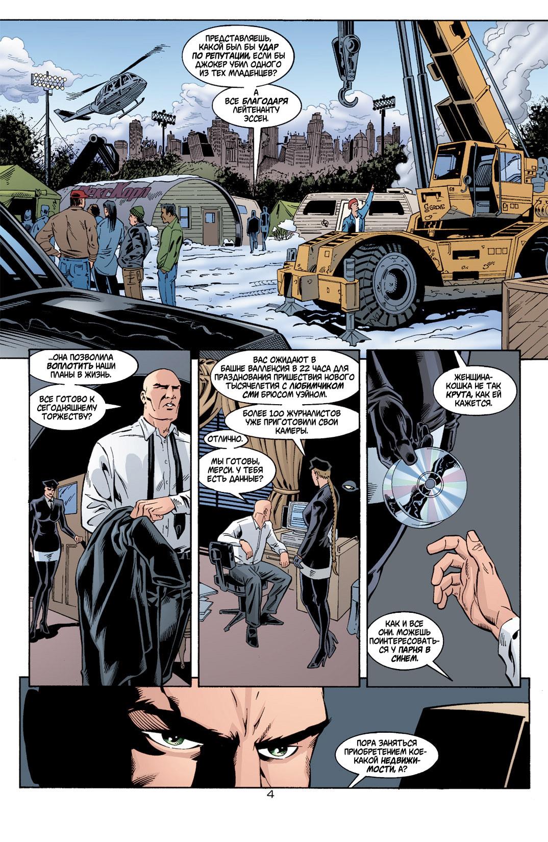 Read Batman Бэтмен Тень Летучей мыши Manga Online