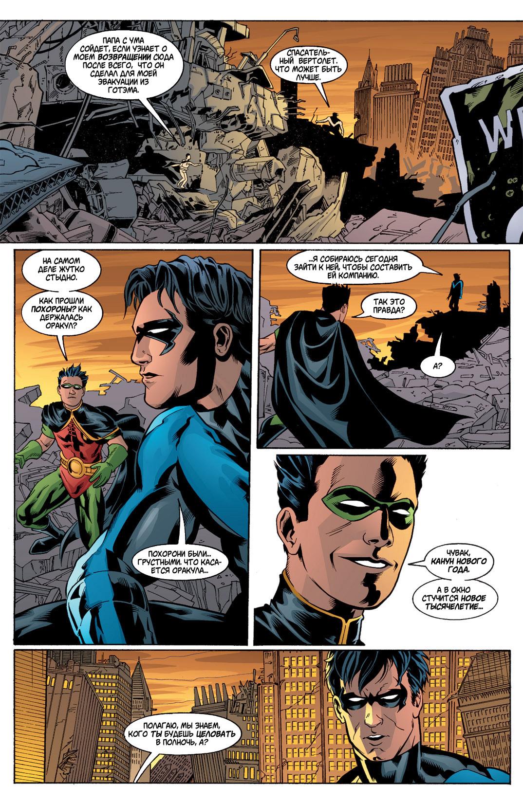 Read Batman Бэтмен Тень Летучей мыши Manga Online