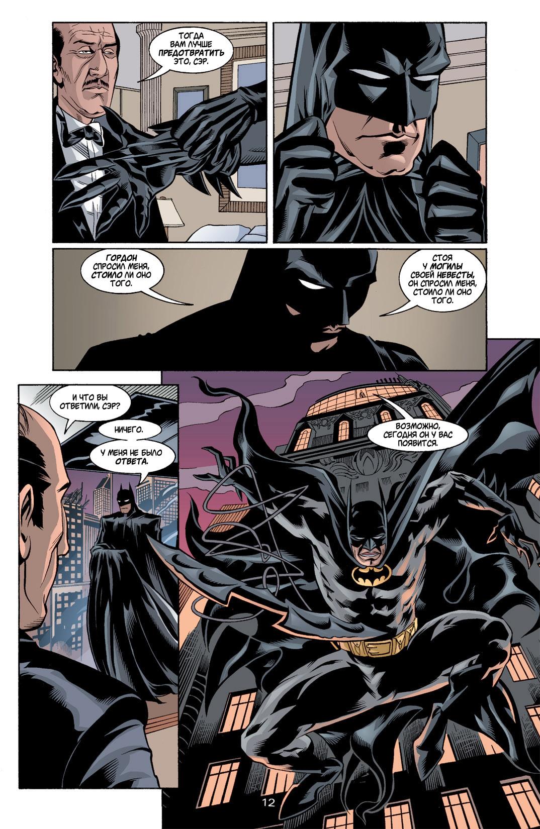 Read Batman Бэтмен Тень Летучей мыши Manga Online