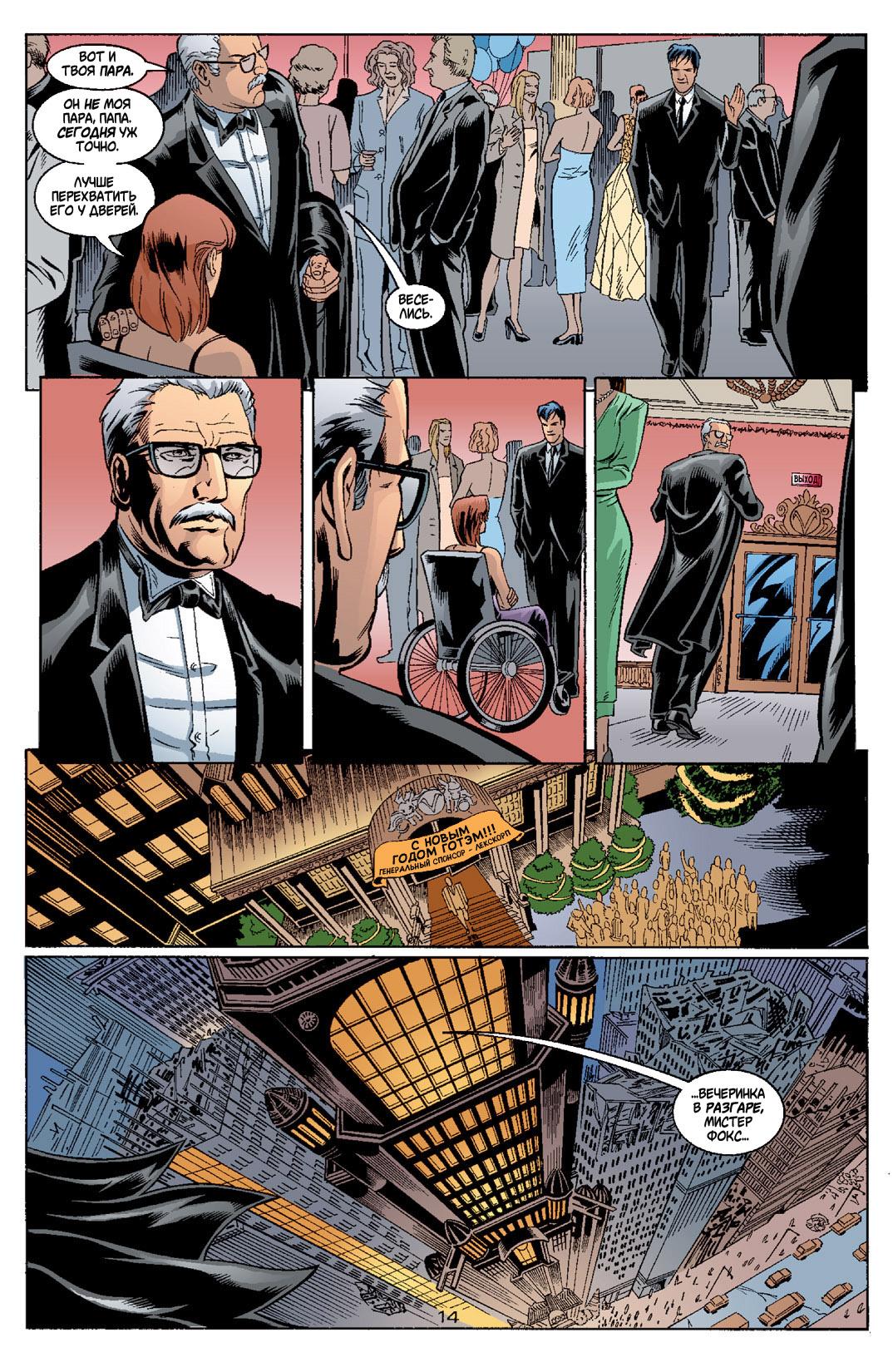 Read Batman Бэтмен Тень Летучей мыши Manga Online