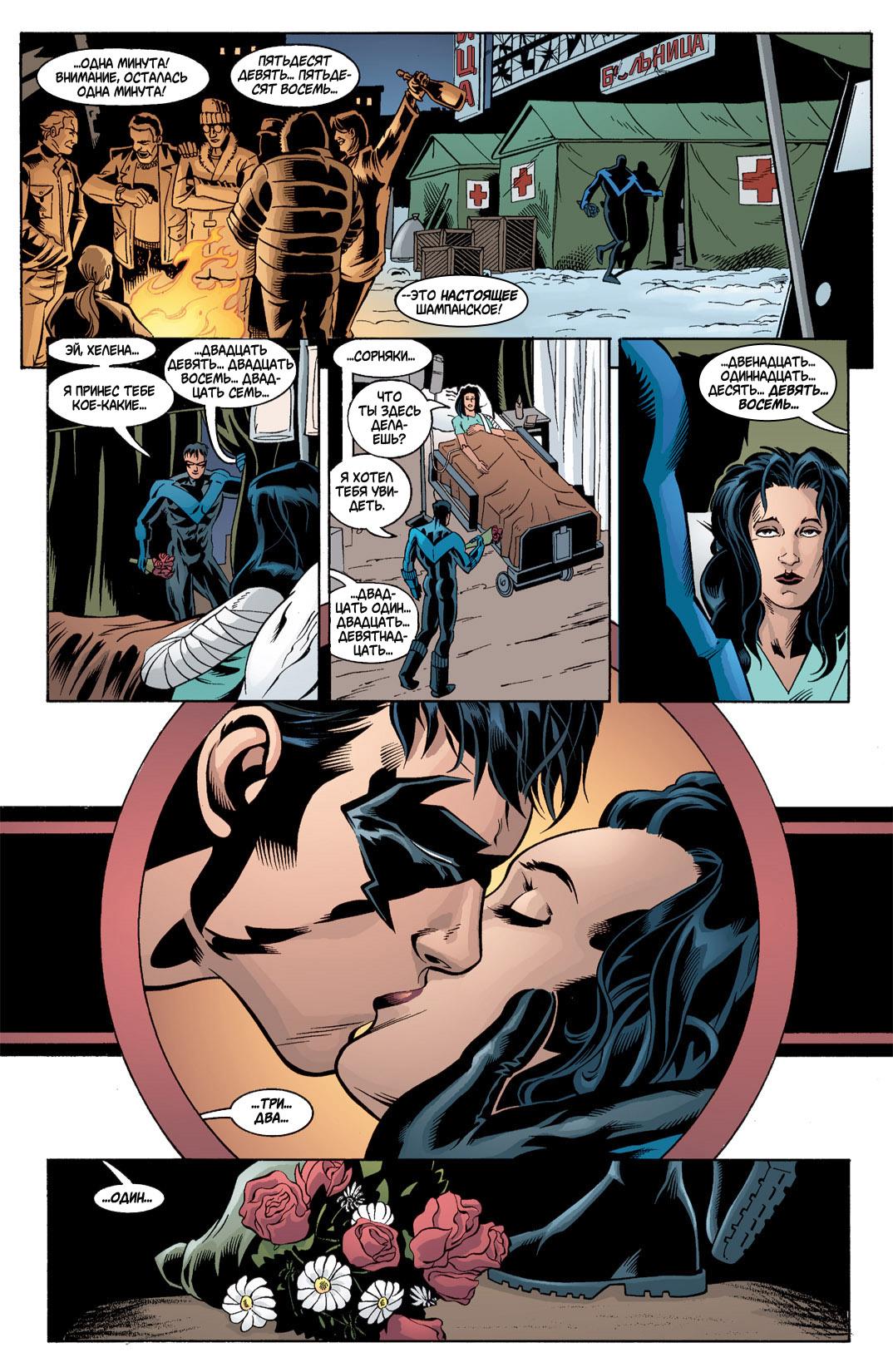 Read Batman Бэтмен Тень Летучей мыши Manga Online