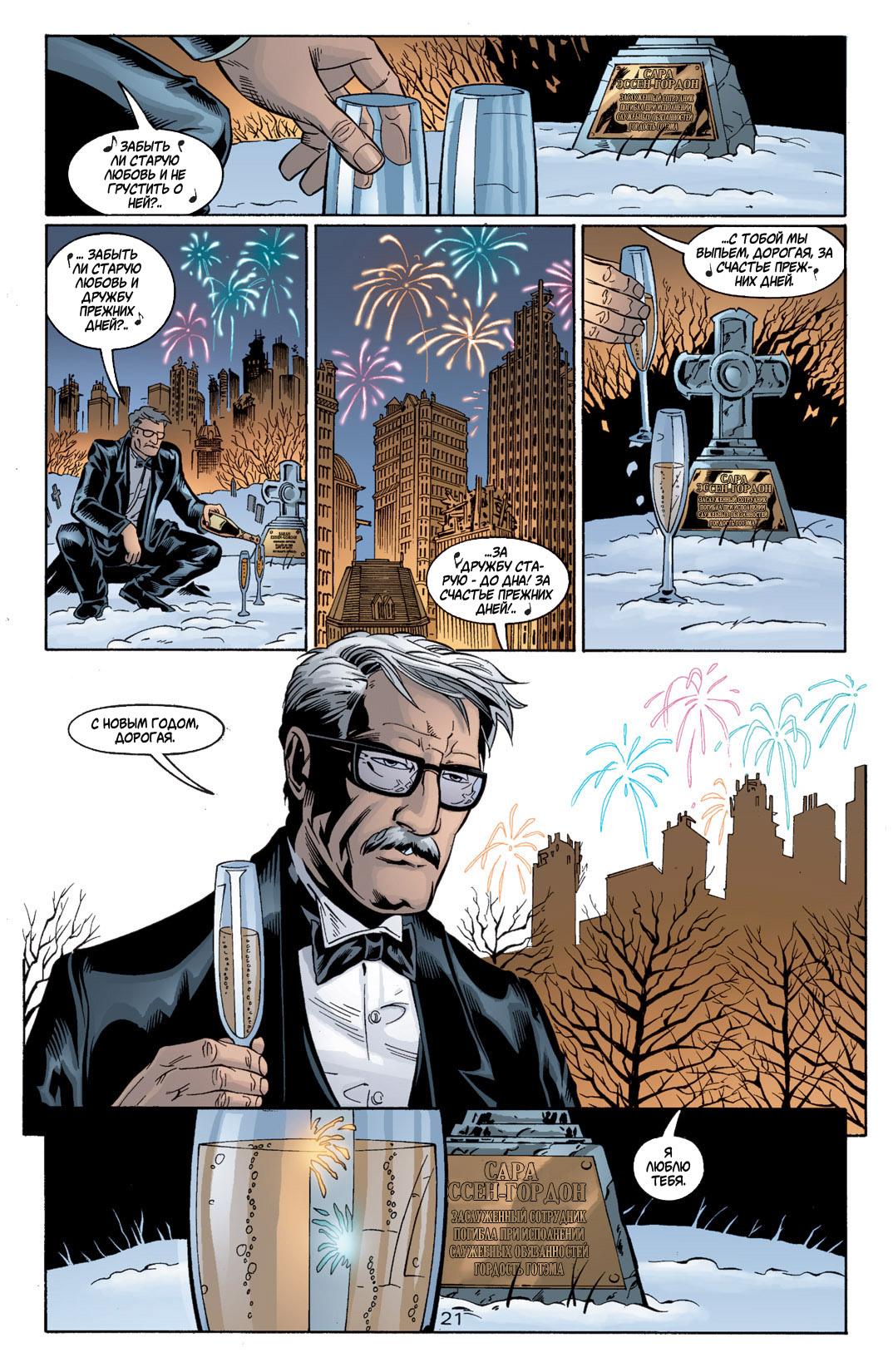 Read Batman Бэтмен Тень Летучей мыши Manga Online