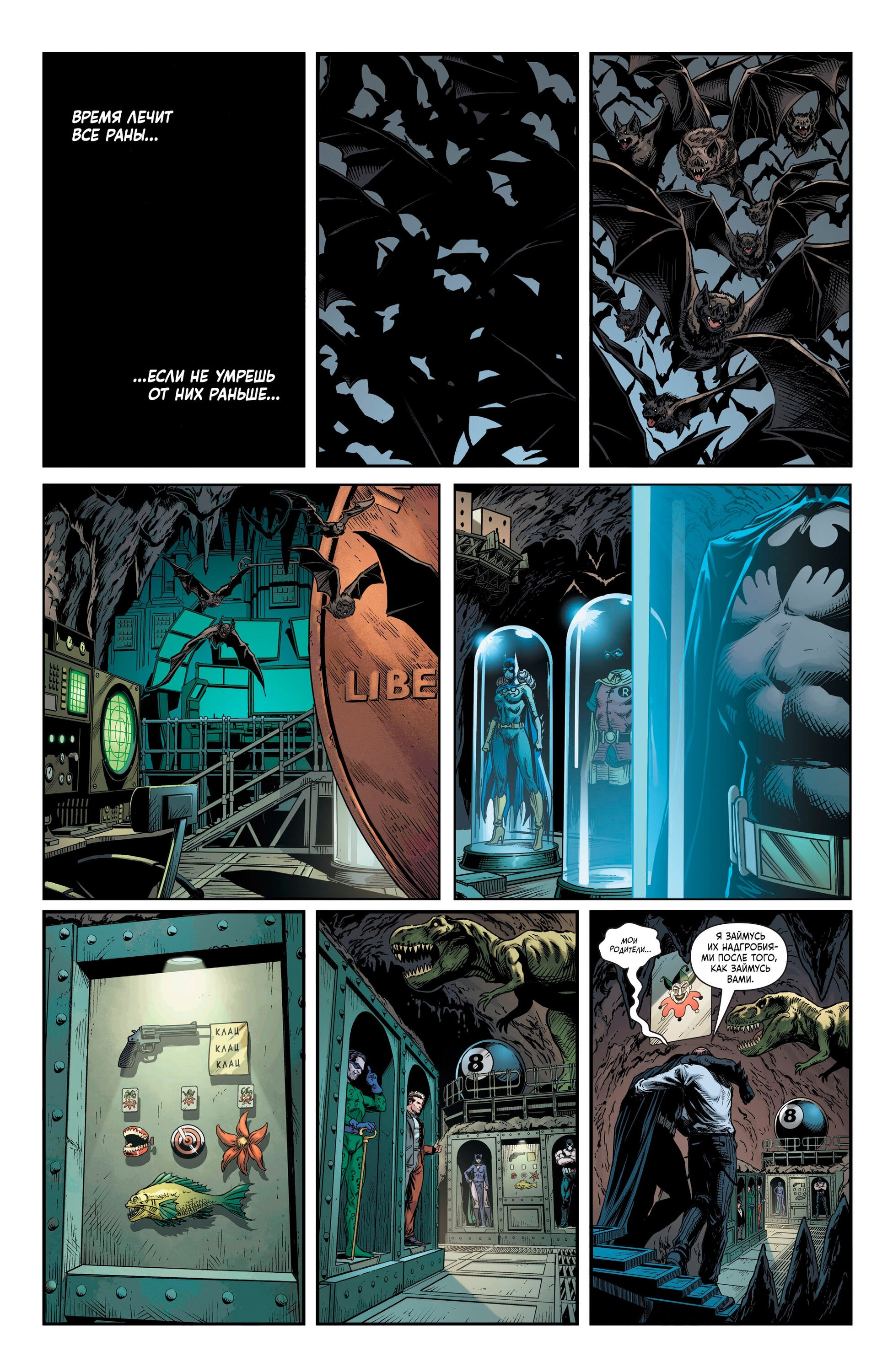 Read Batman Бэтмен Три Джокера Manga Online
