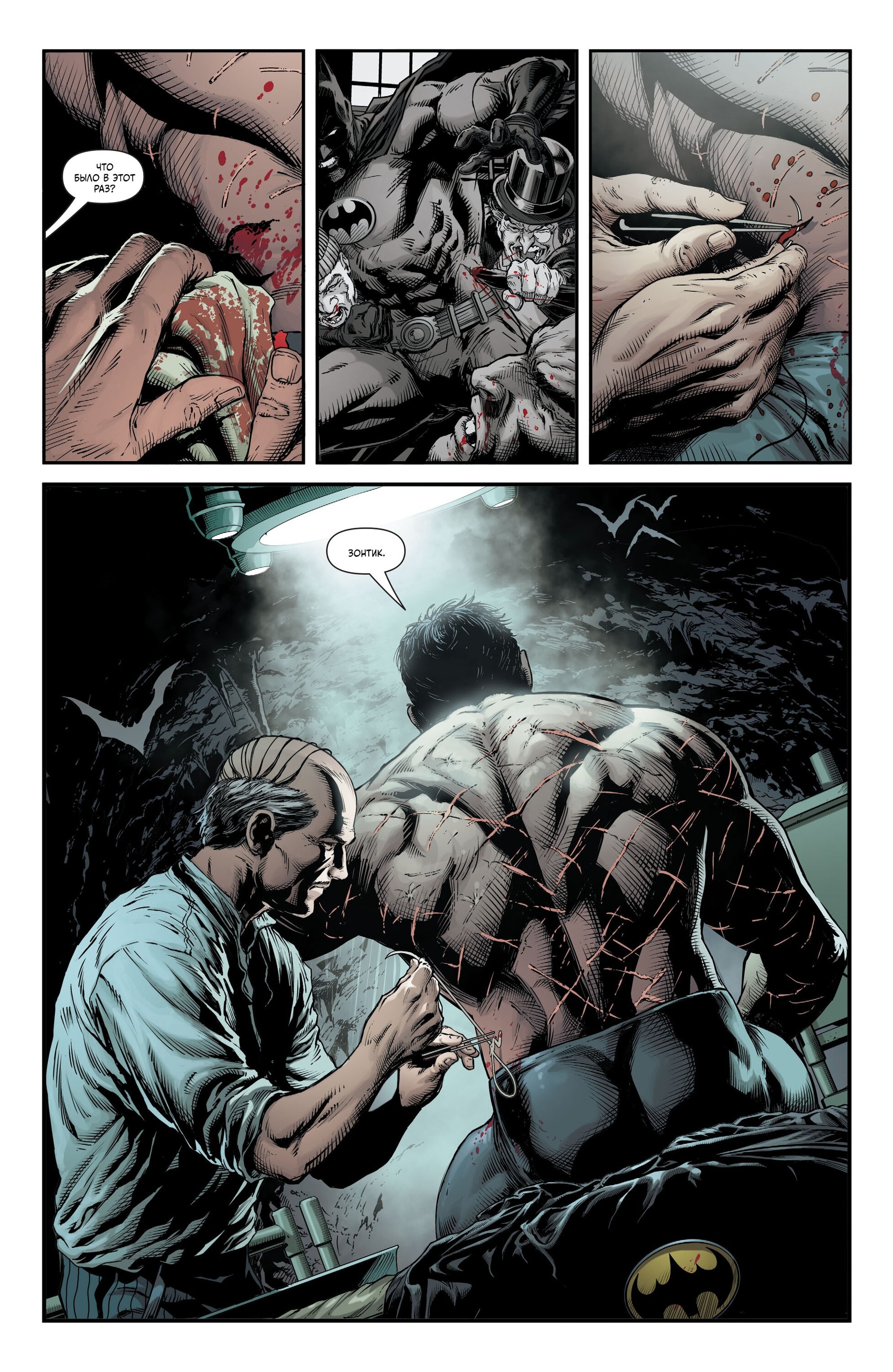 Read Batman Бэтмен Три Джокера Manga Online