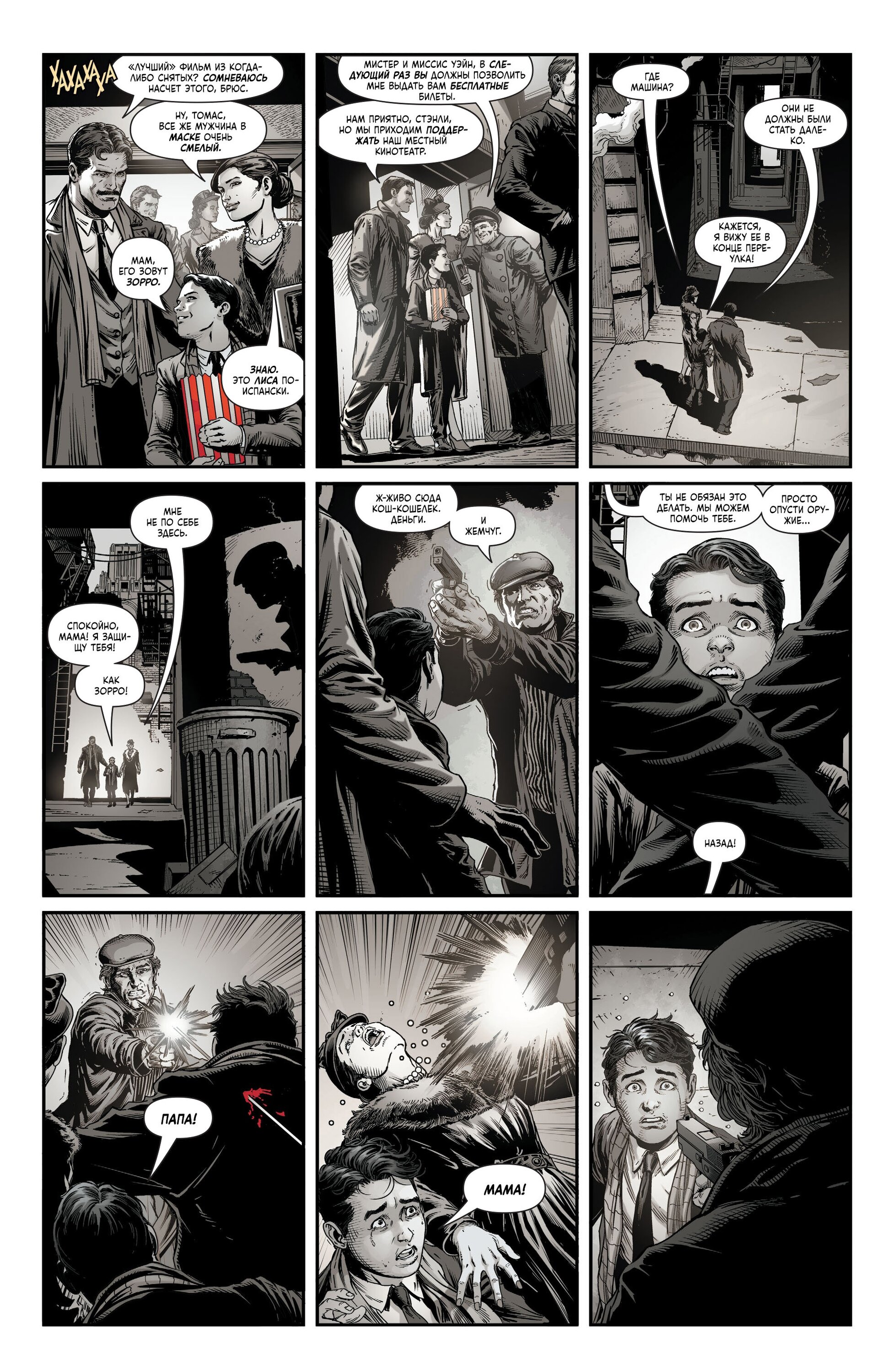 Read Batman Бэтмен Три Джокера Manga Online