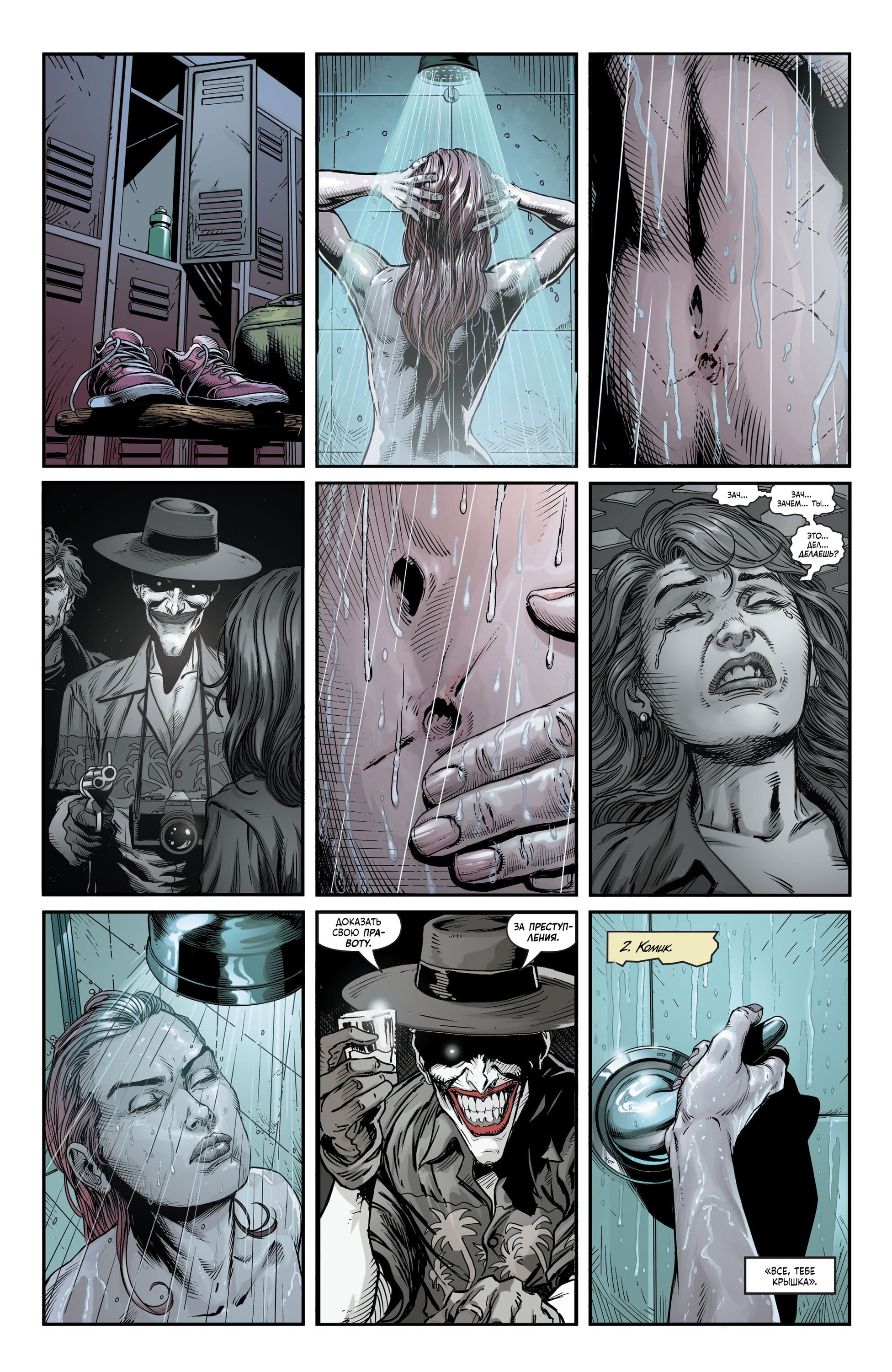 Read Batman Бэтмен Три Джокера Manga Online