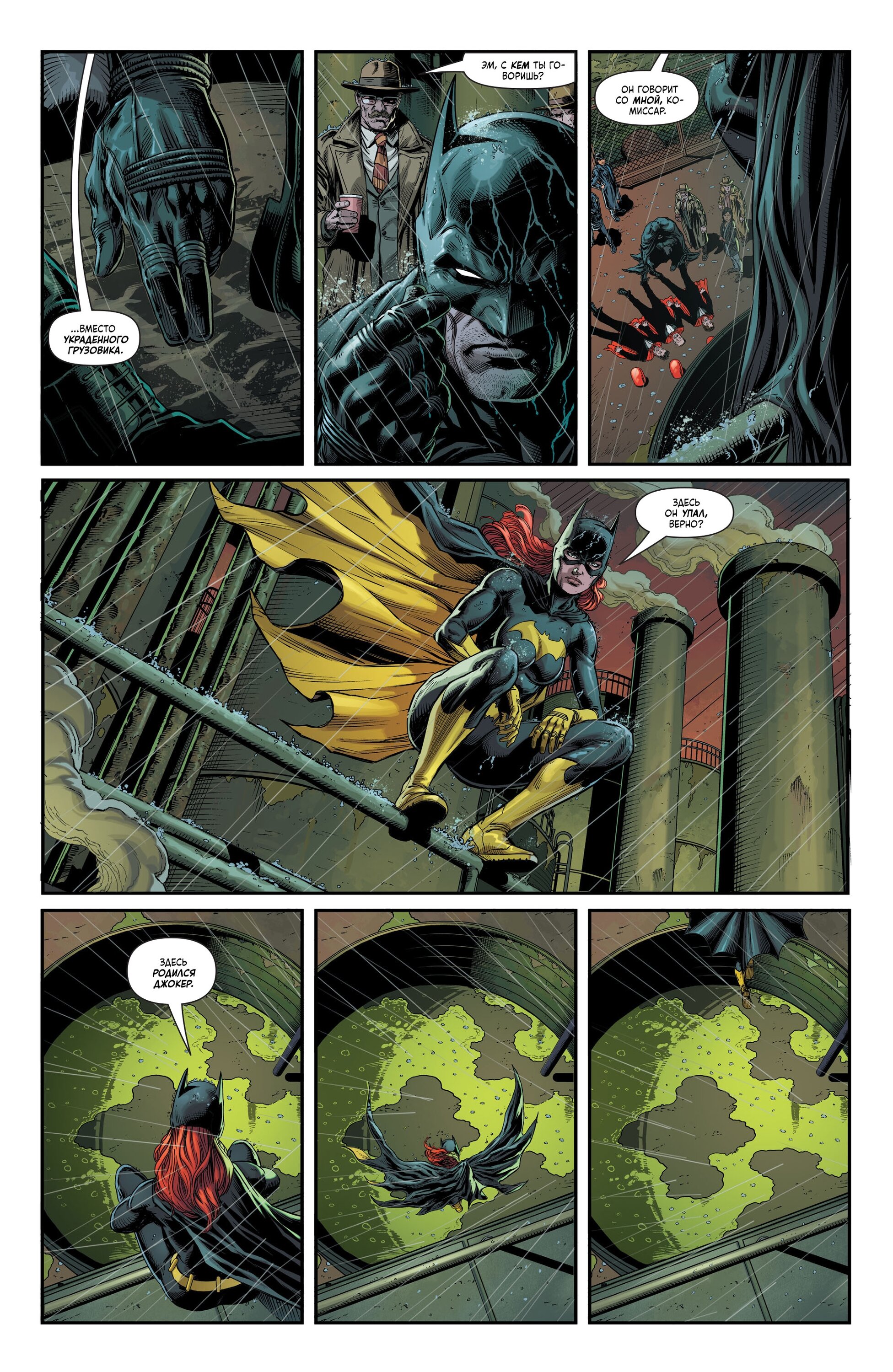 Read Batman Бэтмен Три Джокера Manga Online