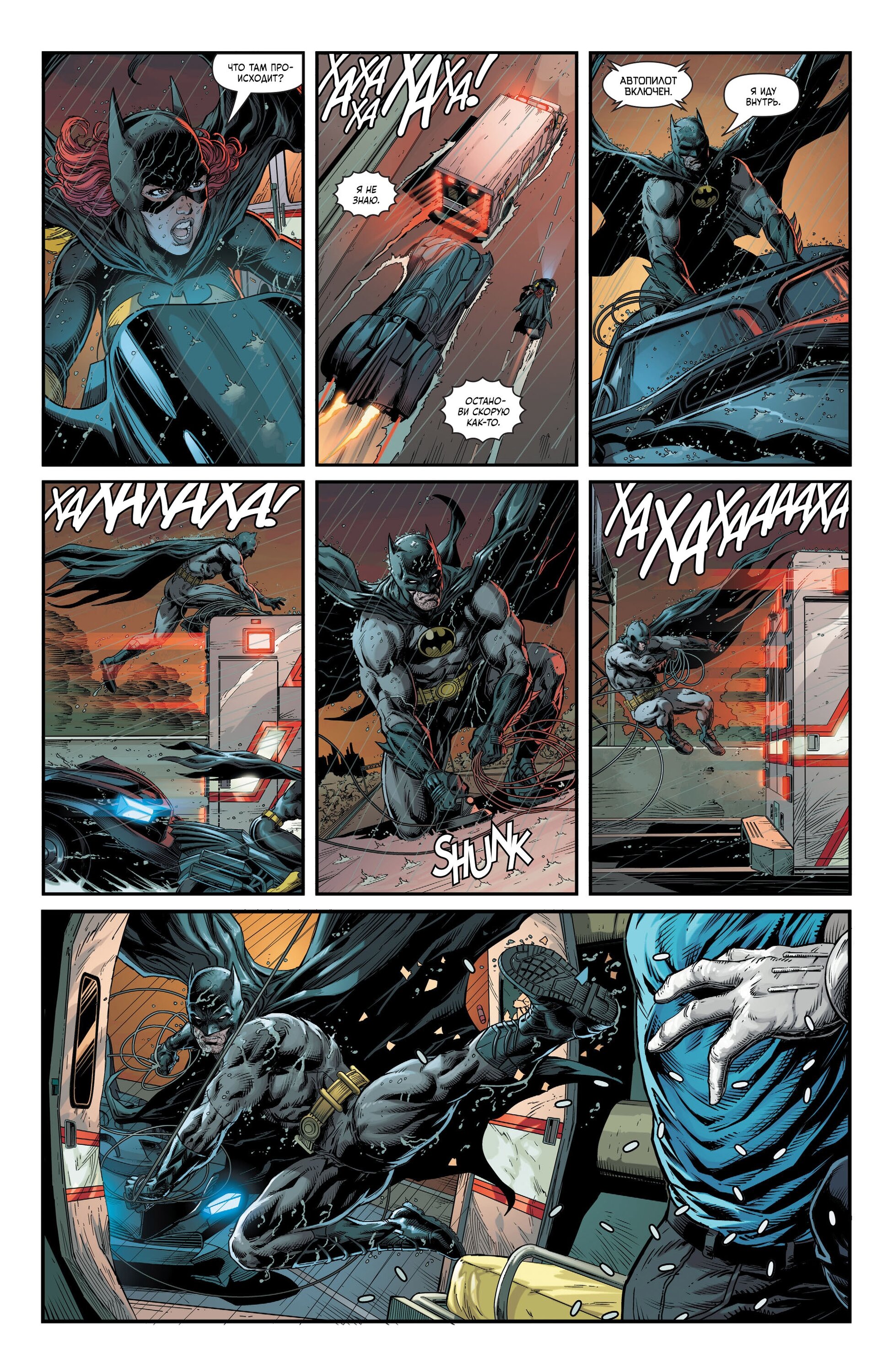 Read Batman Бэтмен Три Джокера Manga Online