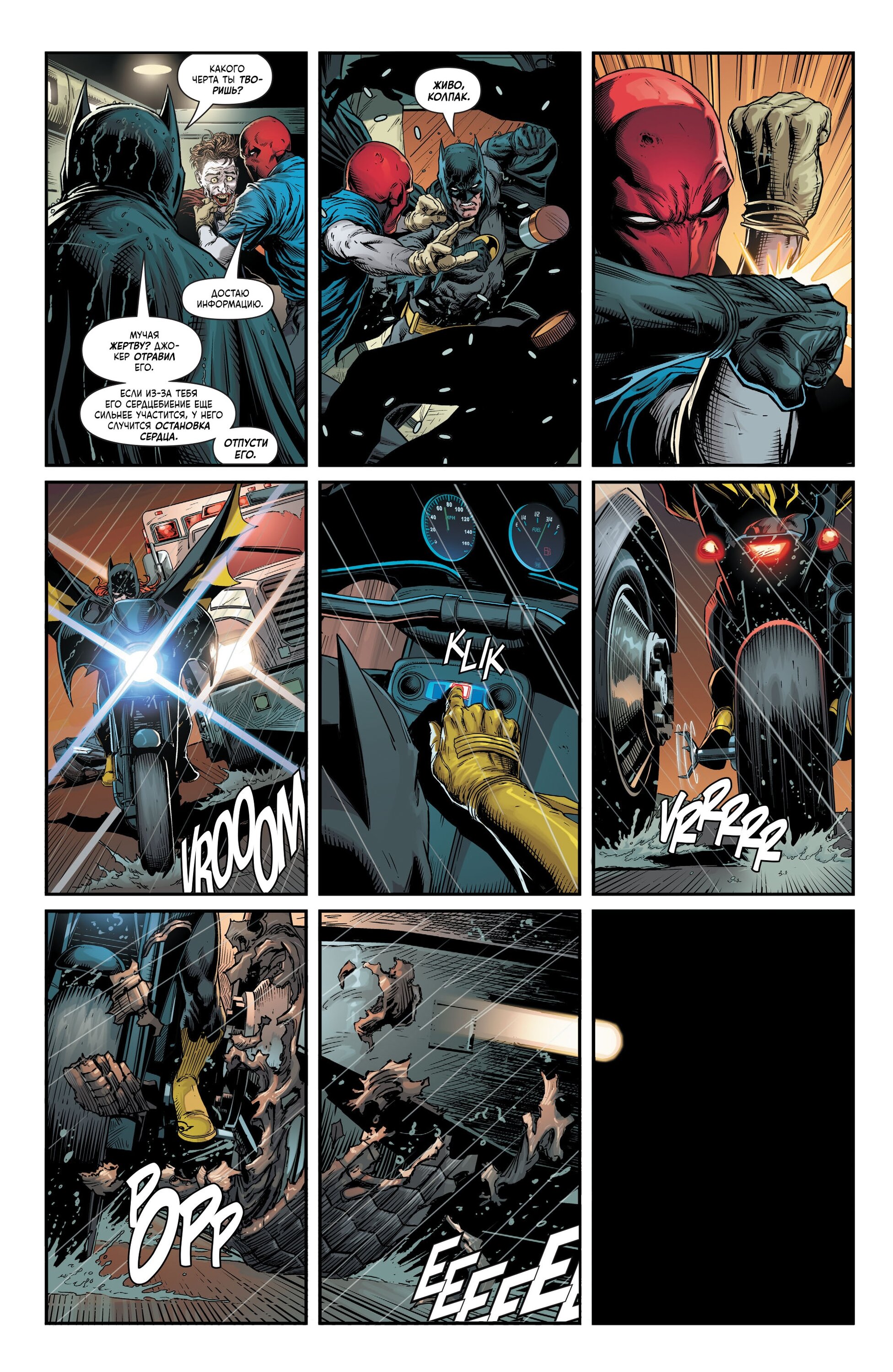 Read Batman Бэтмен Три Джокера Manga Online