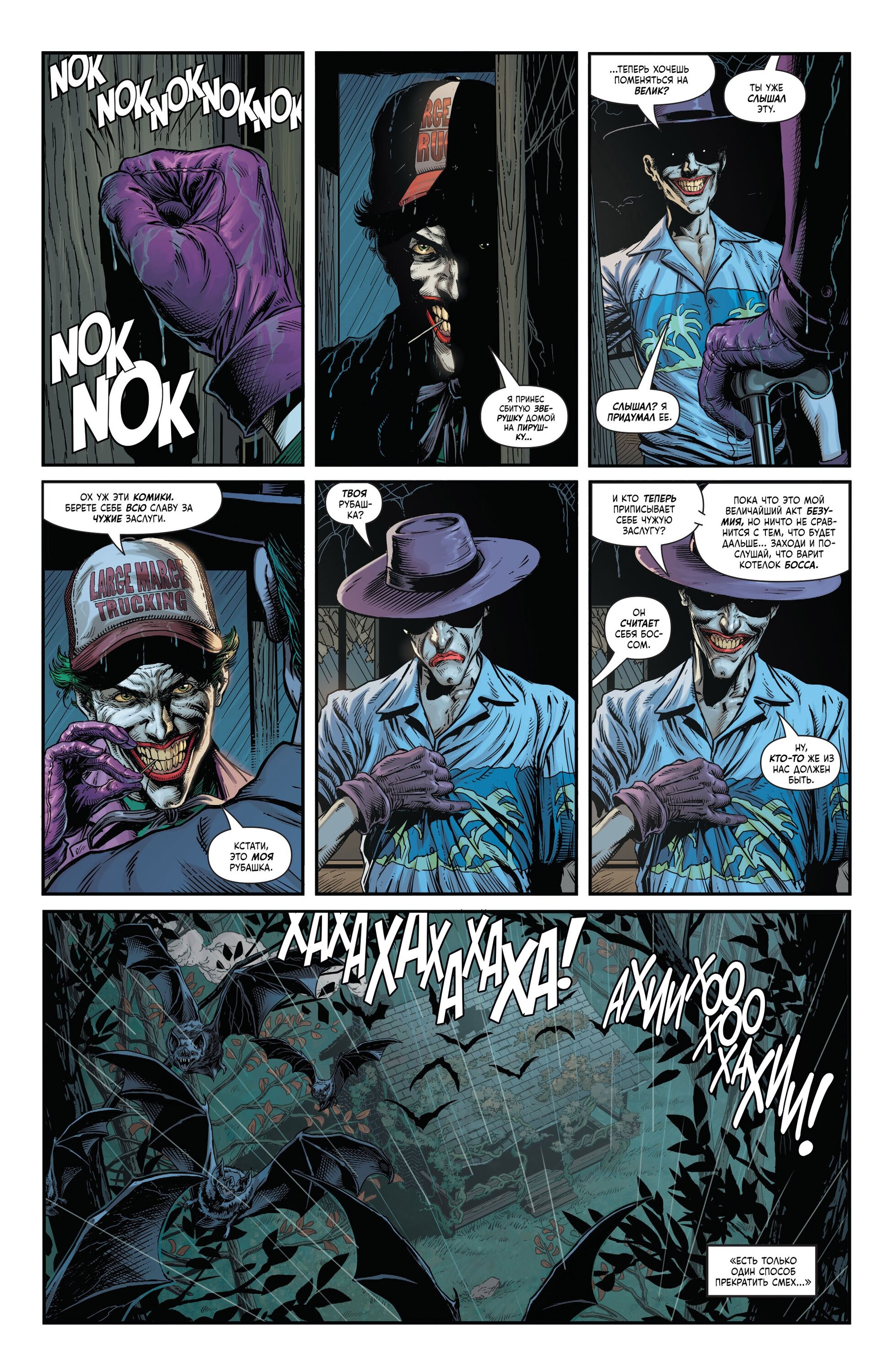 Read Batman Бэтмен Три Джокера Manga Online