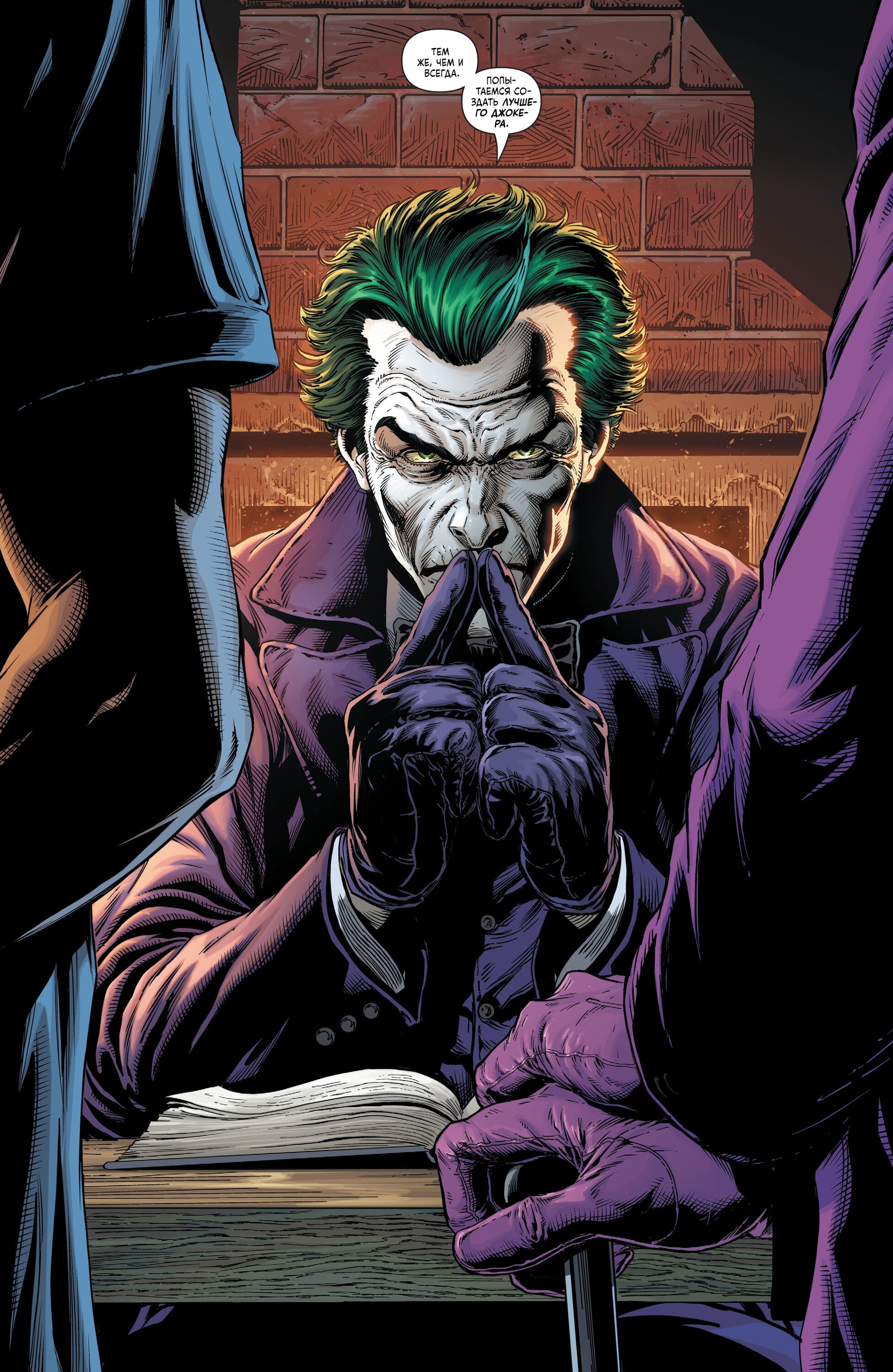 Read Batman Бэтмен Три Джокера Manga Online