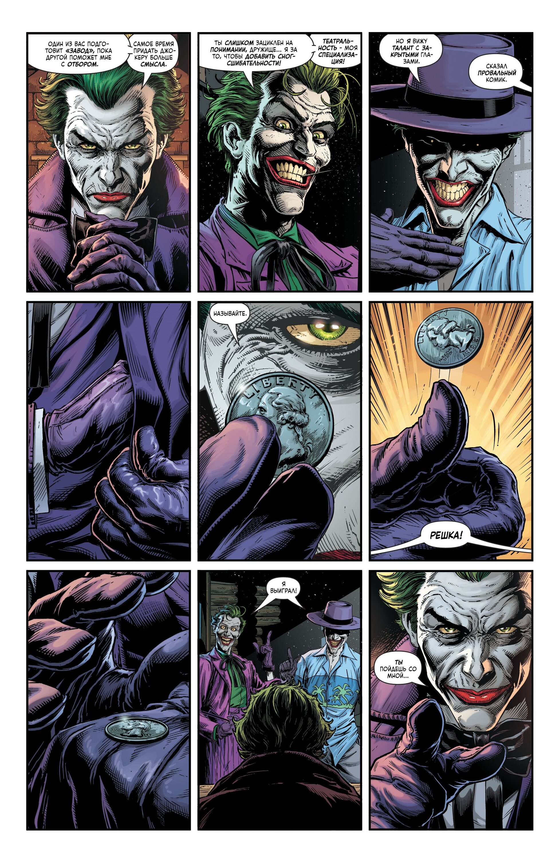 Read Batman Бэтмен Три Джокера Manga Online