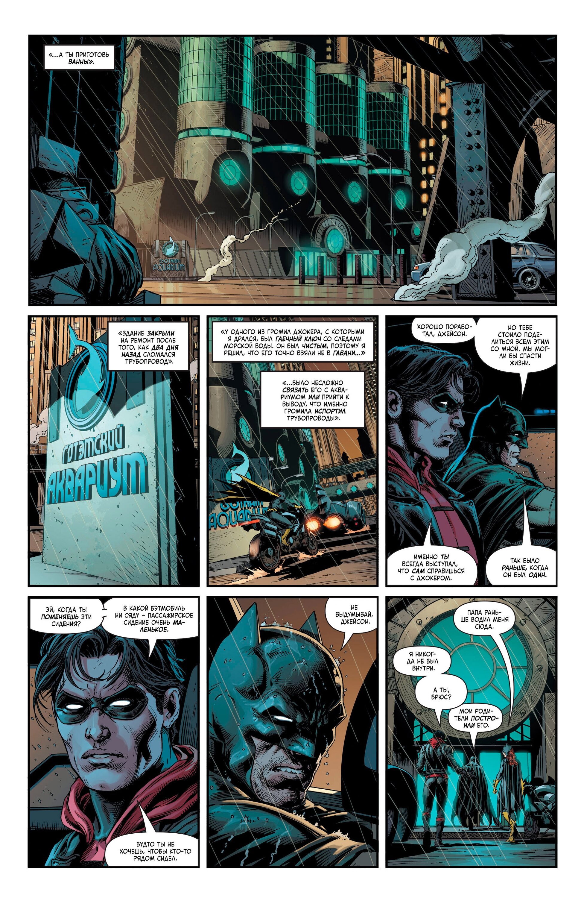 Read Batman Бэтмен Три Джокера Manga Online