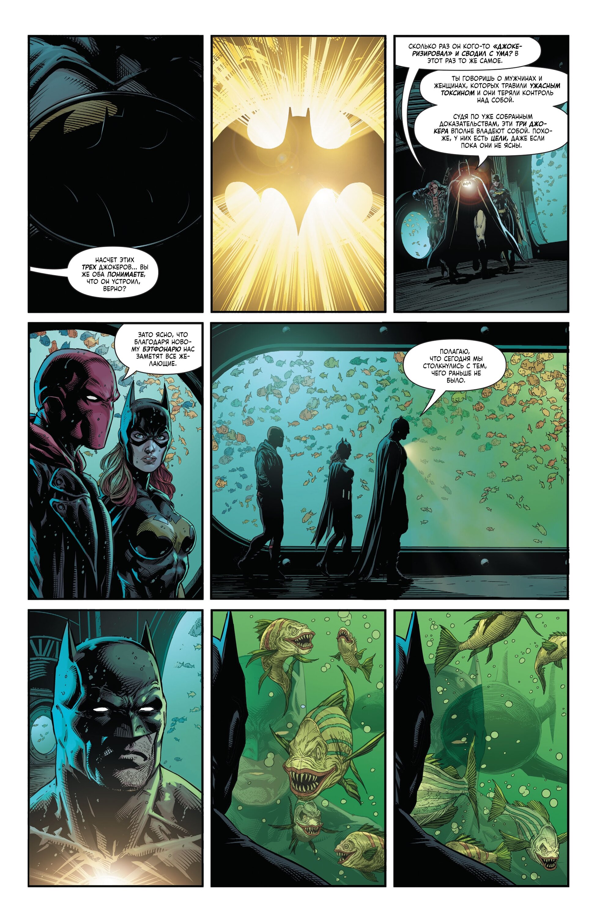 Read Batman Бэтмен Три Джокера Manga Online