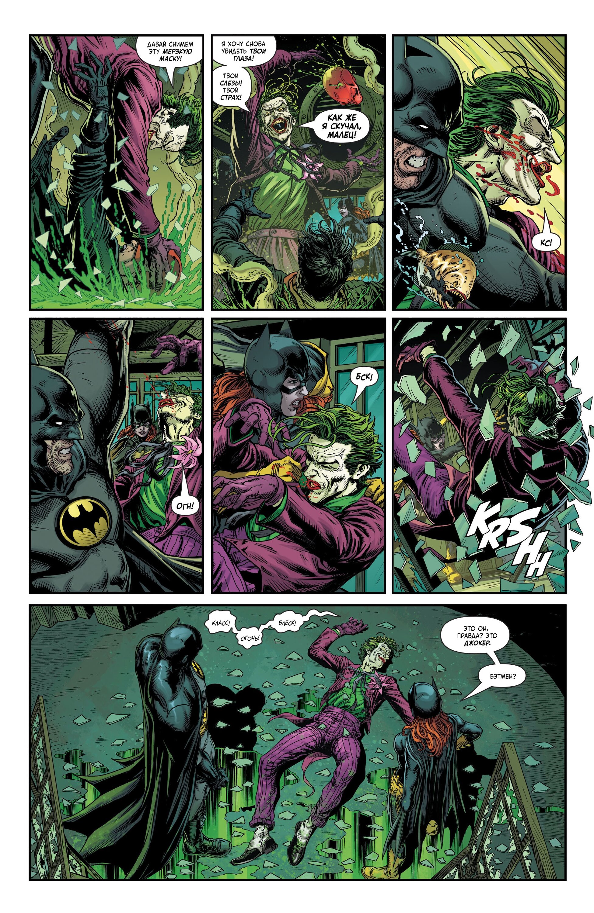 Read Batman Бэтмен Три Джокера Manga Online