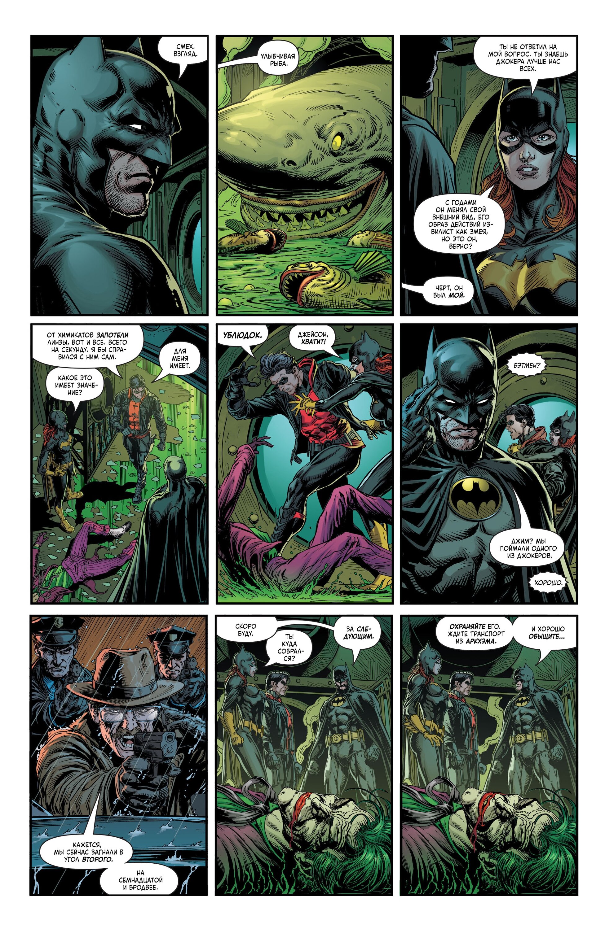 Read Batman Бэтмен Три Джокера Manga Online