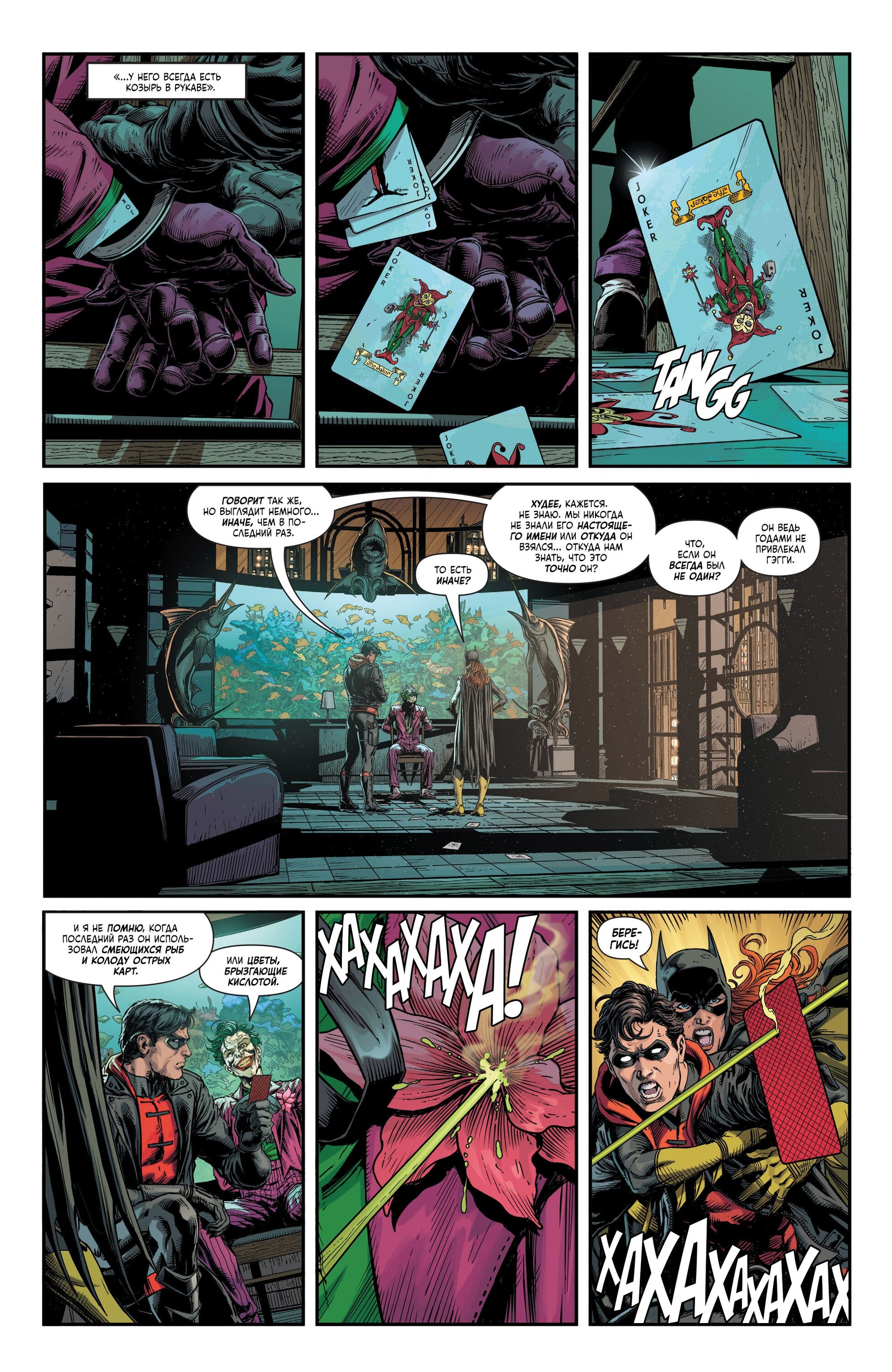 Read Batman Бэтмен Три Джокера Manga Online