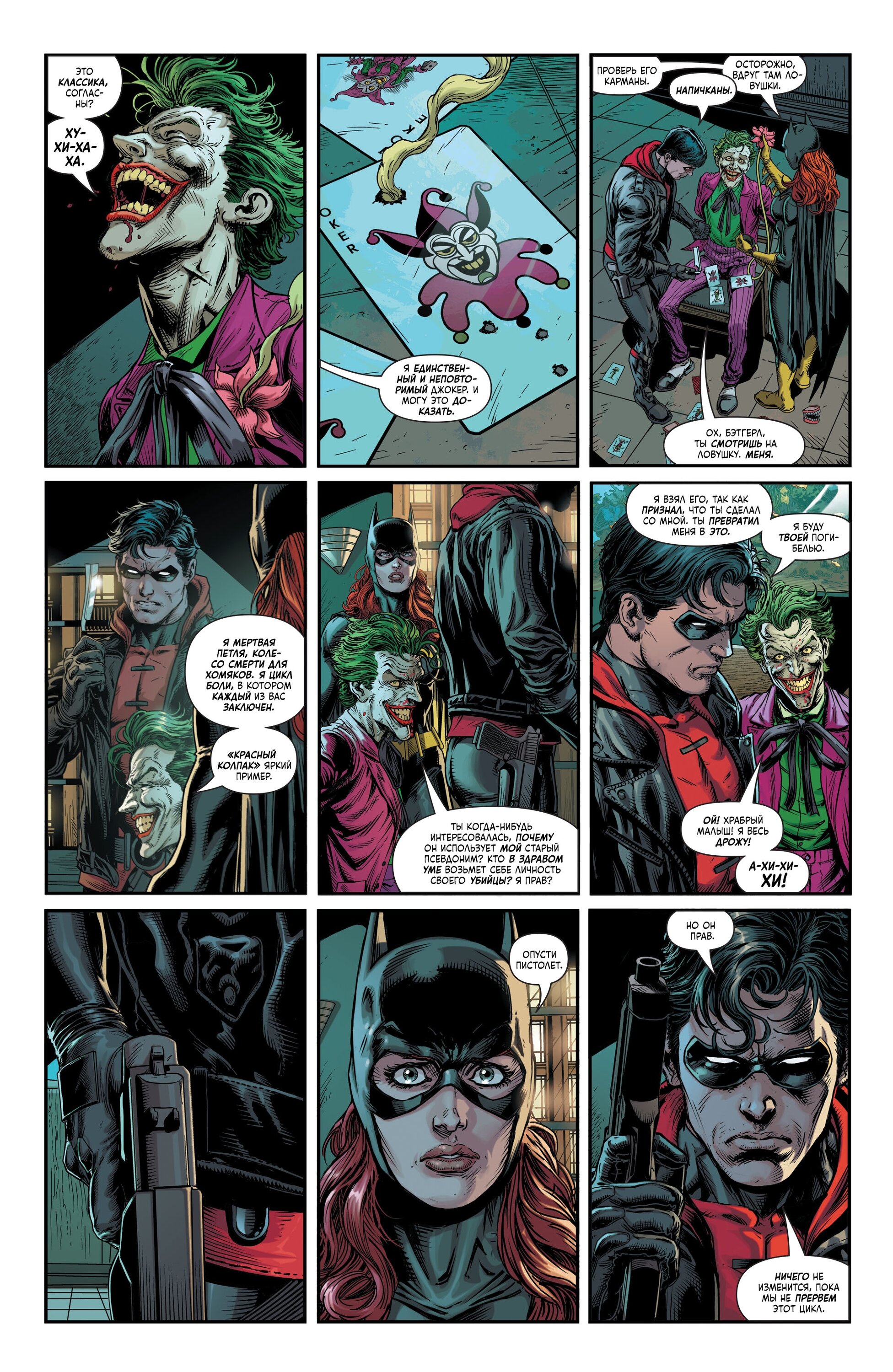 Read Batman Бэтмен Три Джокера Manga Online